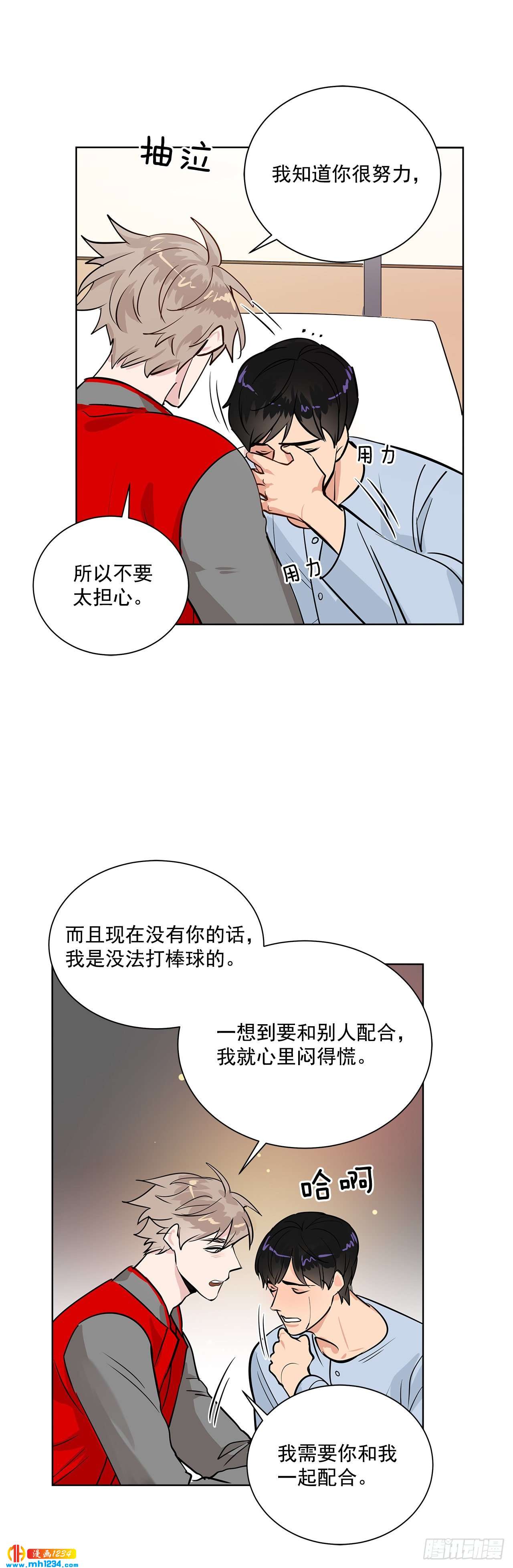 38.我有话想对你说-第39话