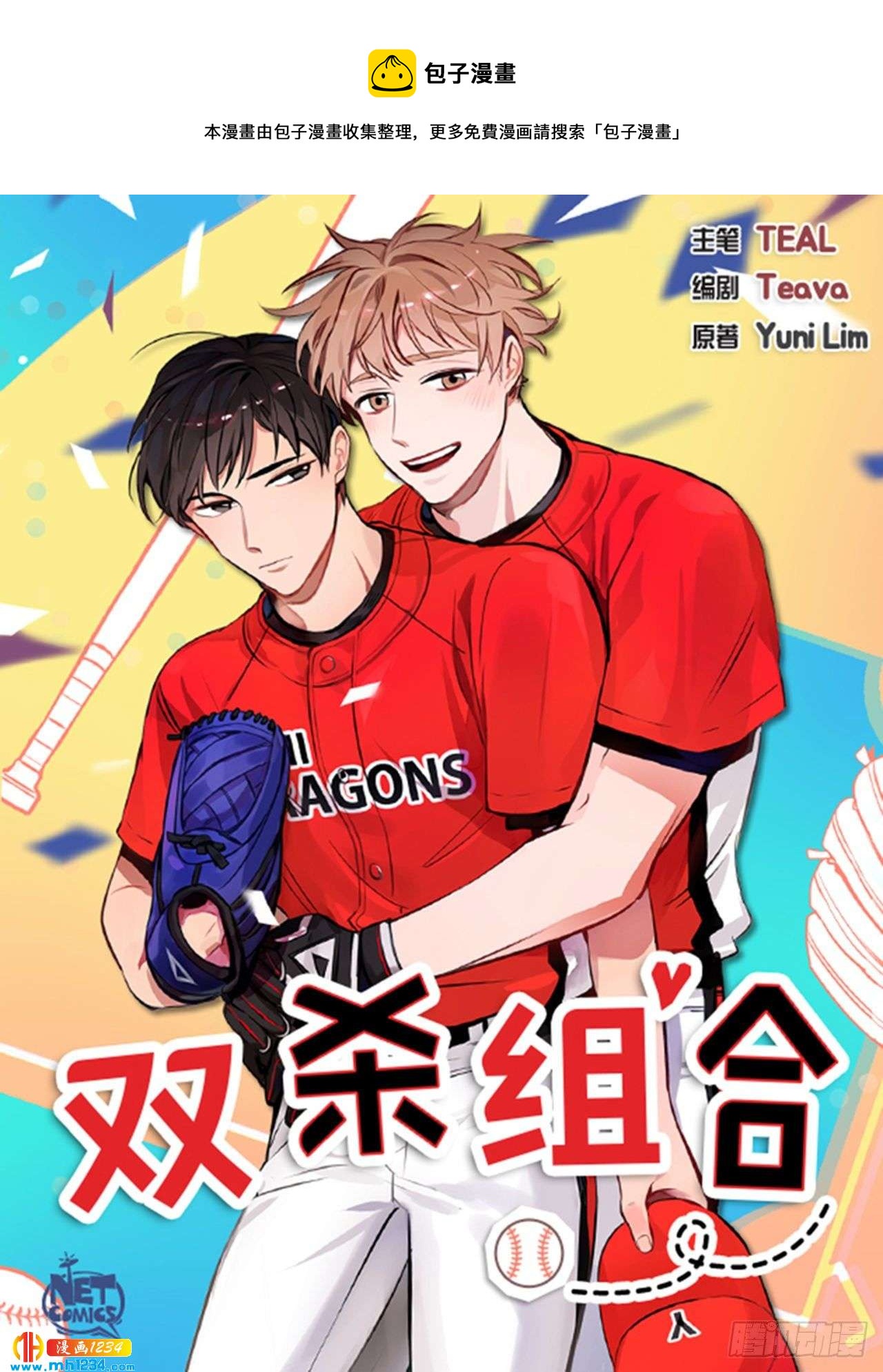 40.我要加油-第41话