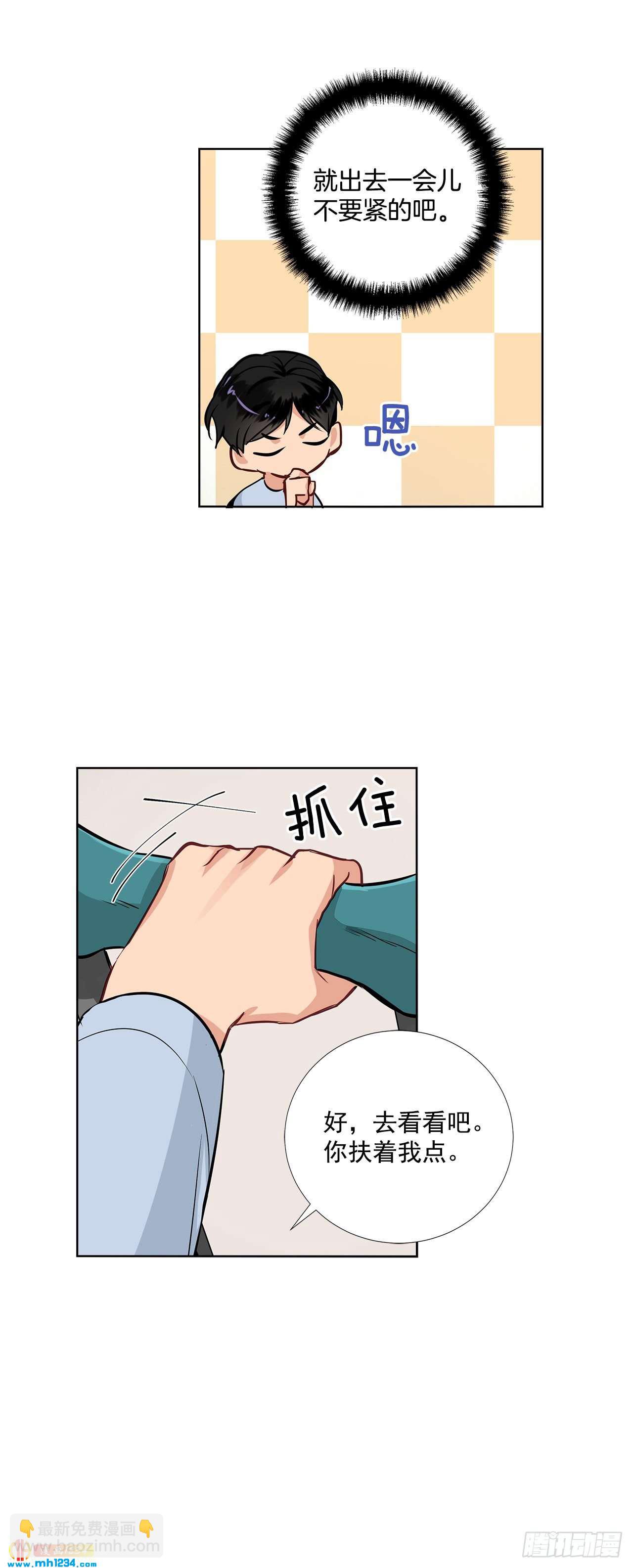 40.我要加油-第41话