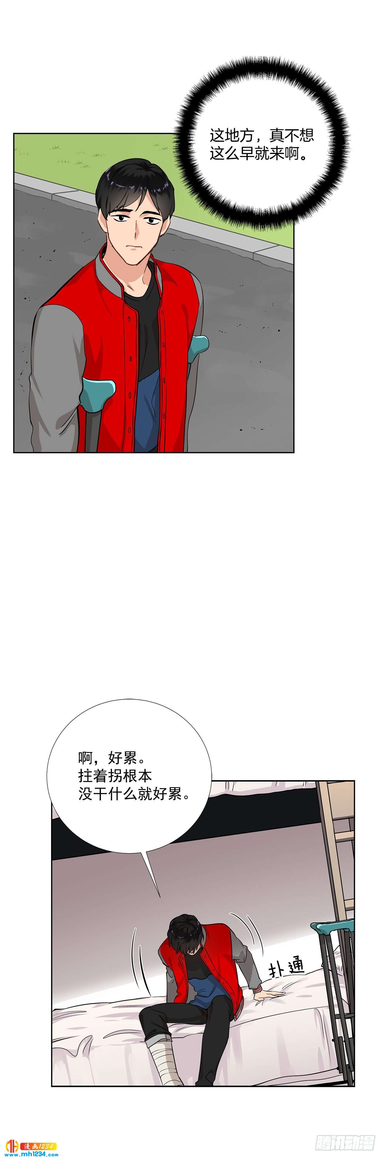 40.我要加油-第41话