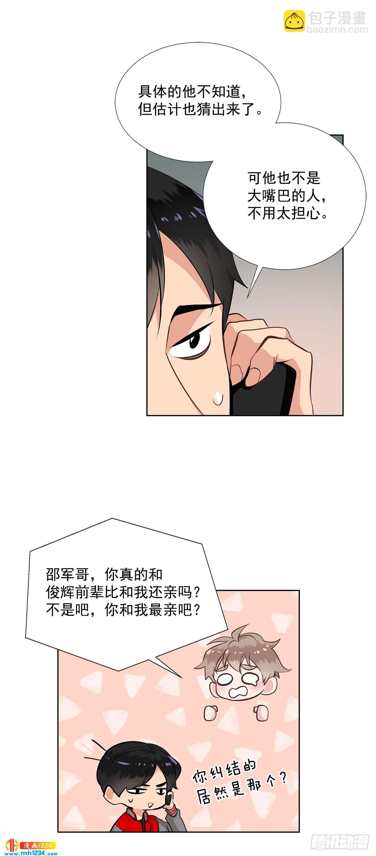 40.我要加油-第41话