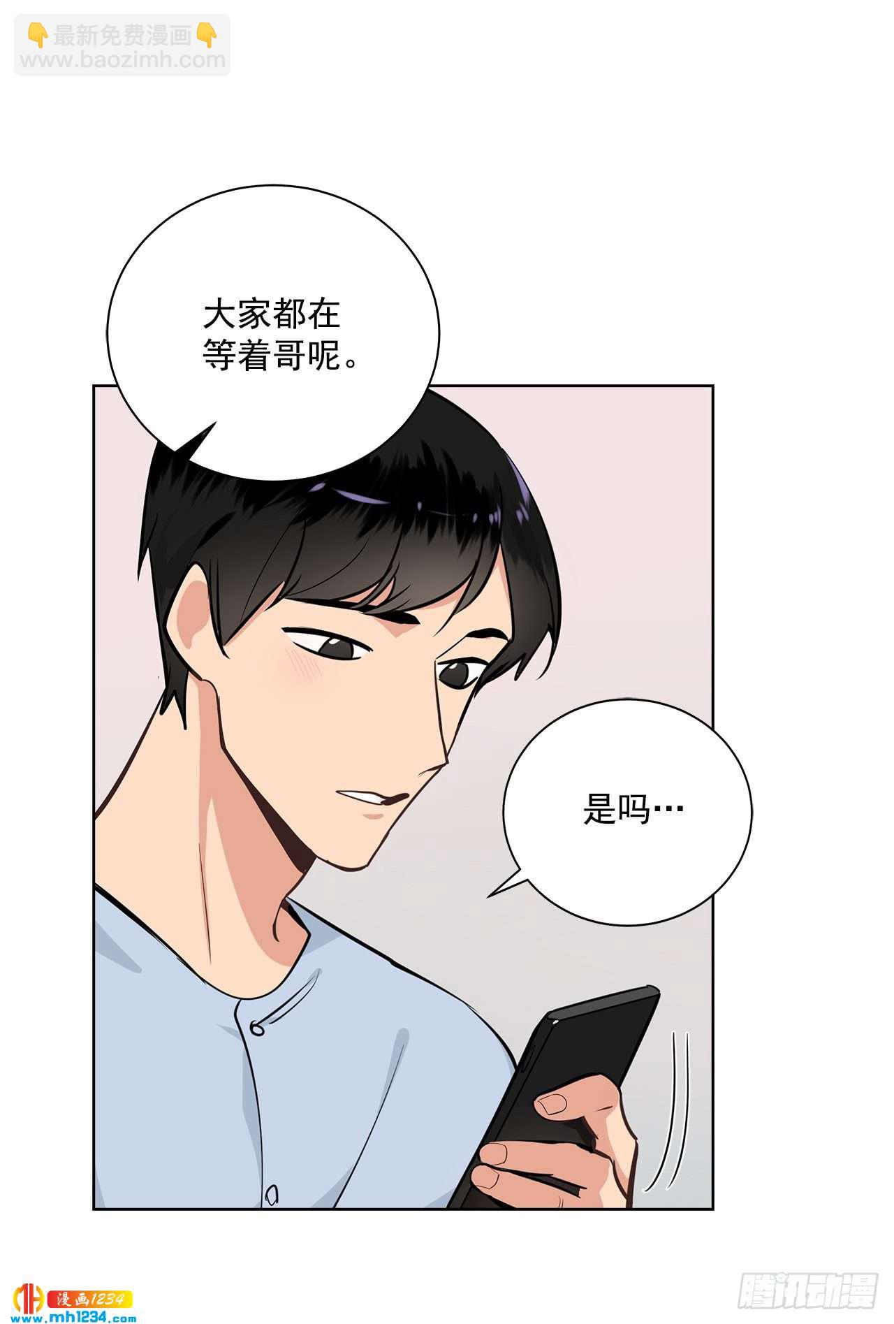 40.我要加油-第41话