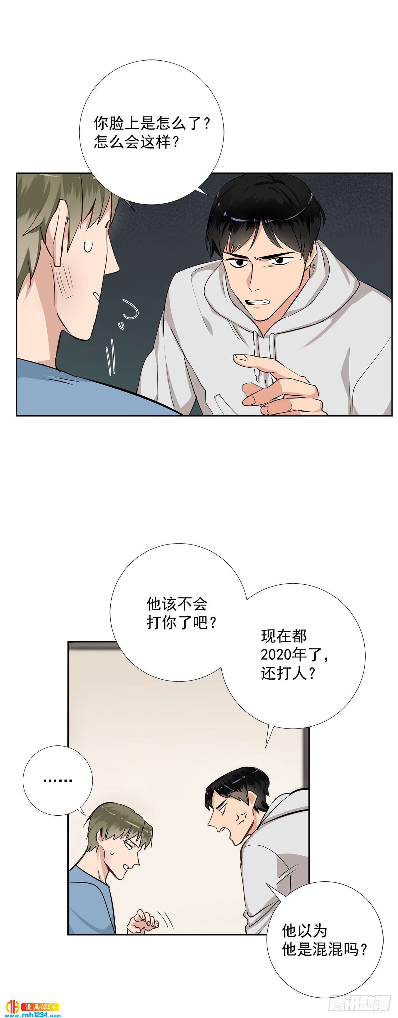 42.谈心-第43话