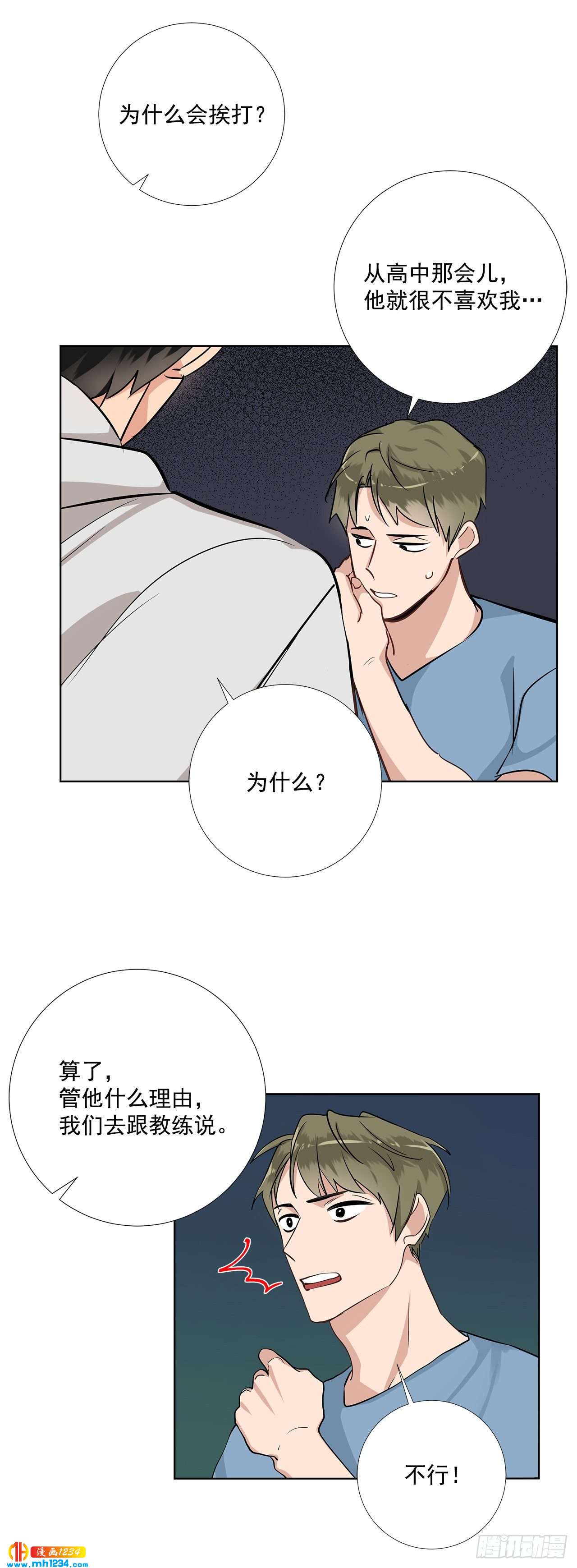 42.谈心-第43话
