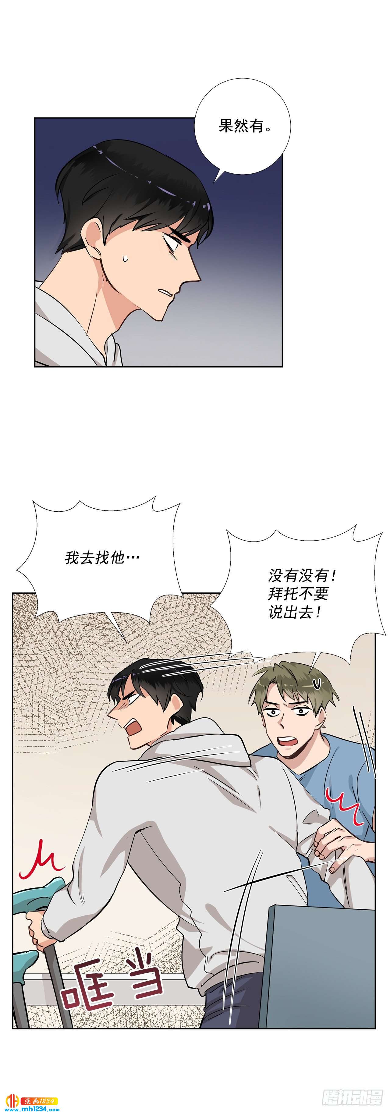 42.谈心-第43话