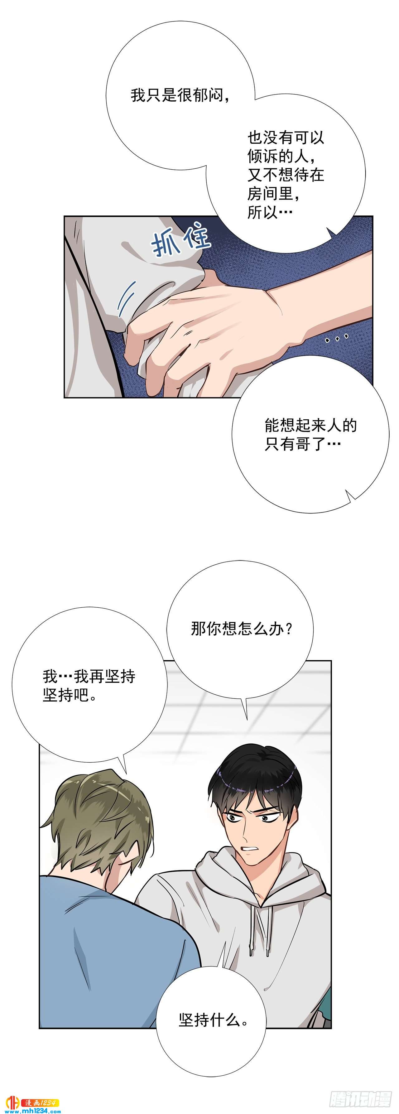 42.谈心-第43话