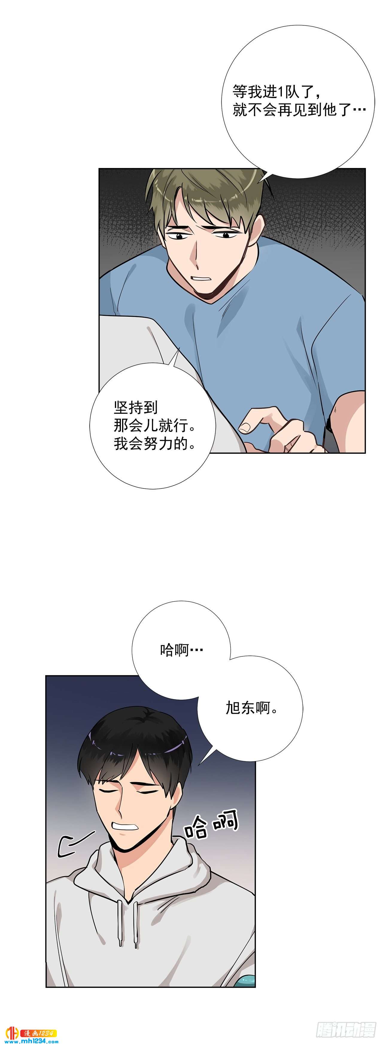 42.谈心-第43话