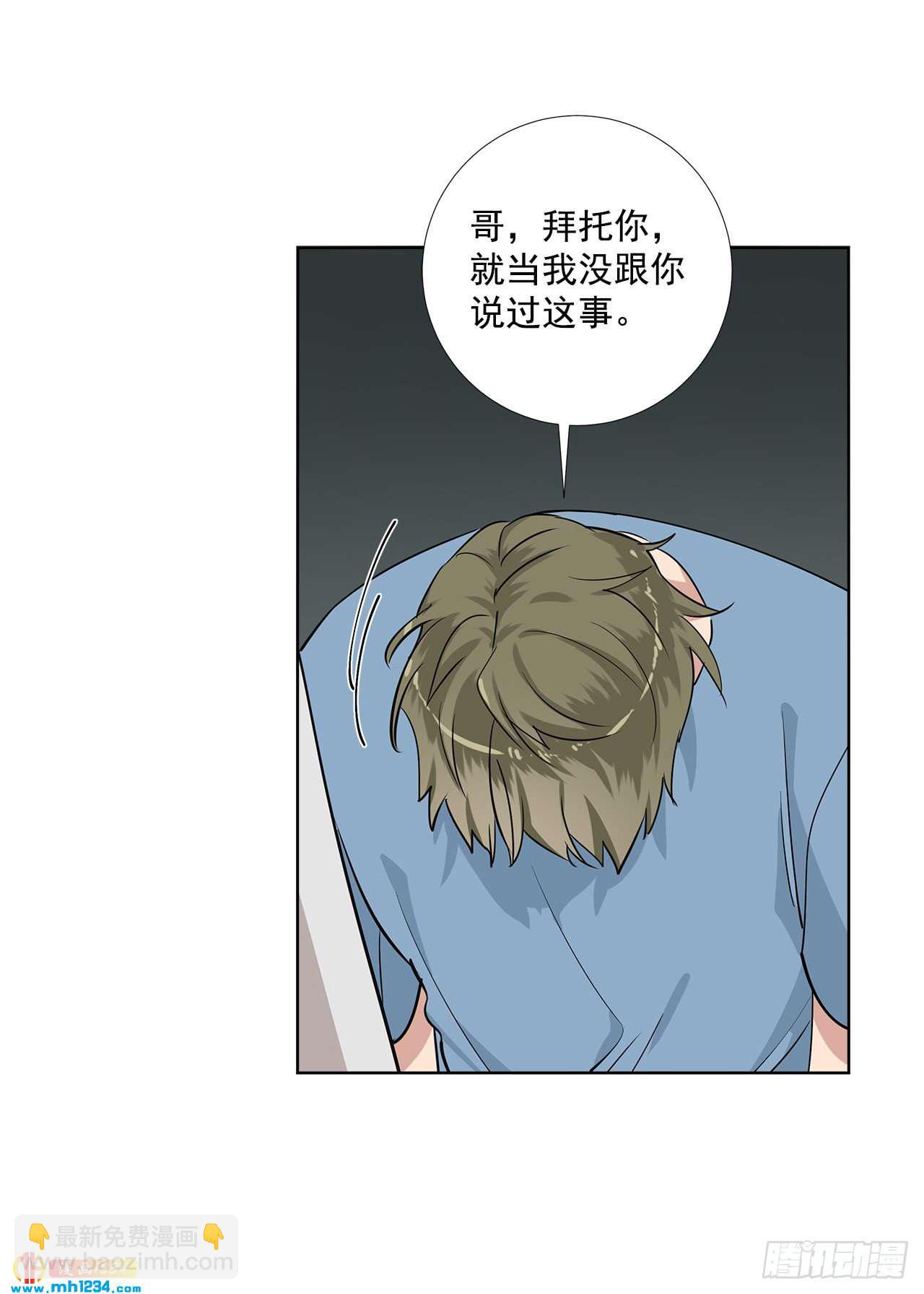 42.谈心-第43话