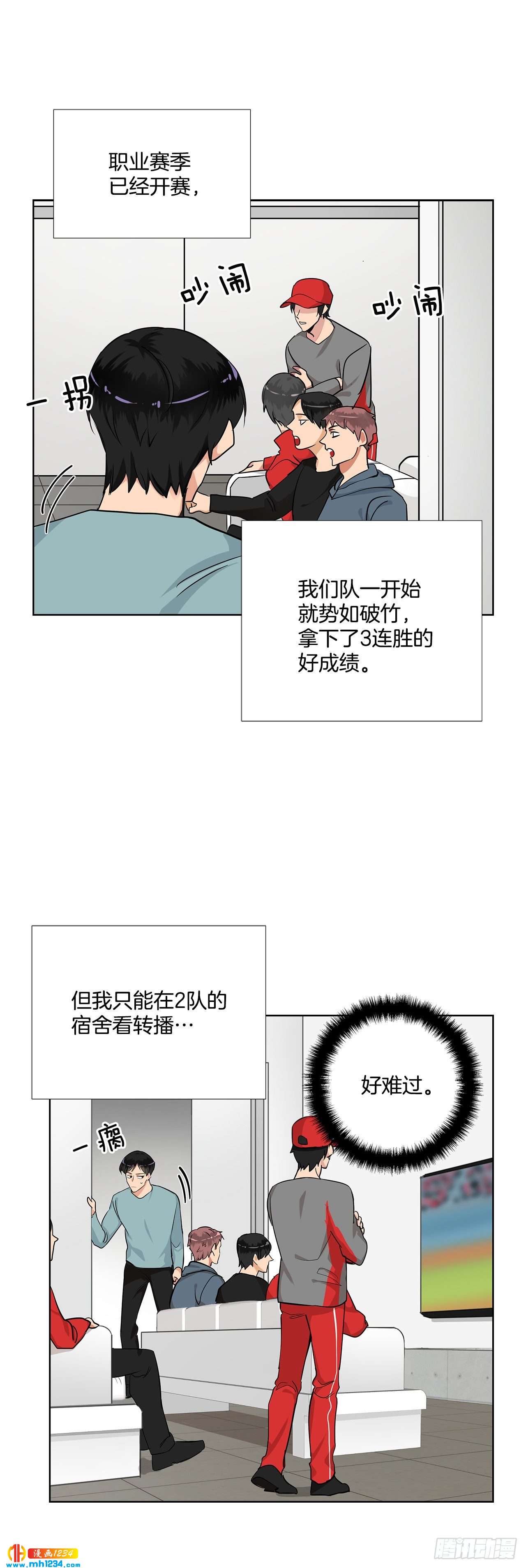 42.谈心-第43话
