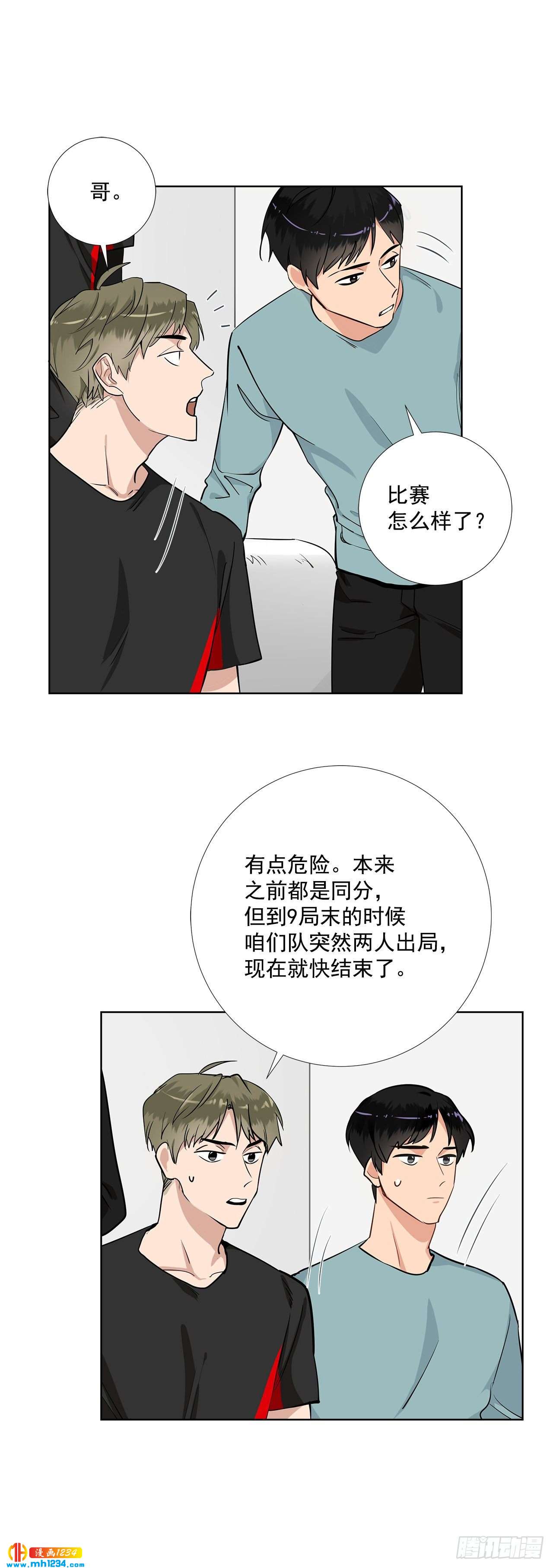 42.谈心-第43话