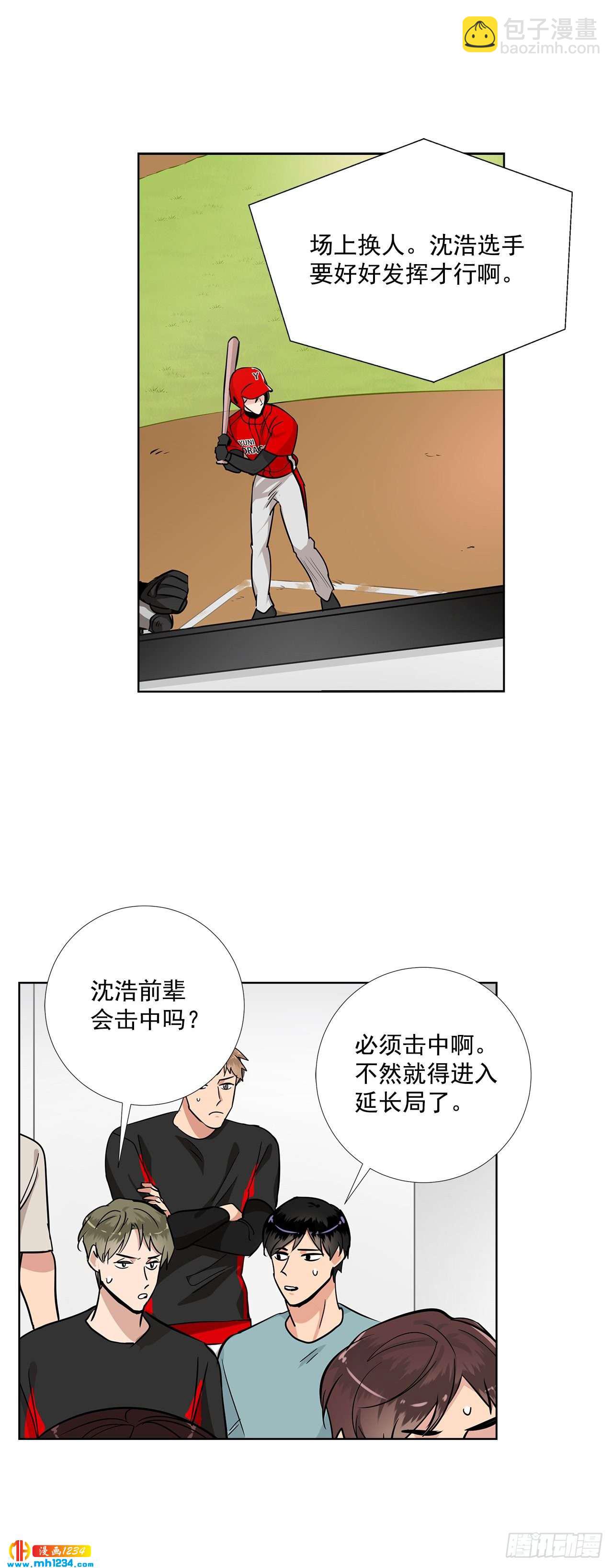 42.谈心-第43话