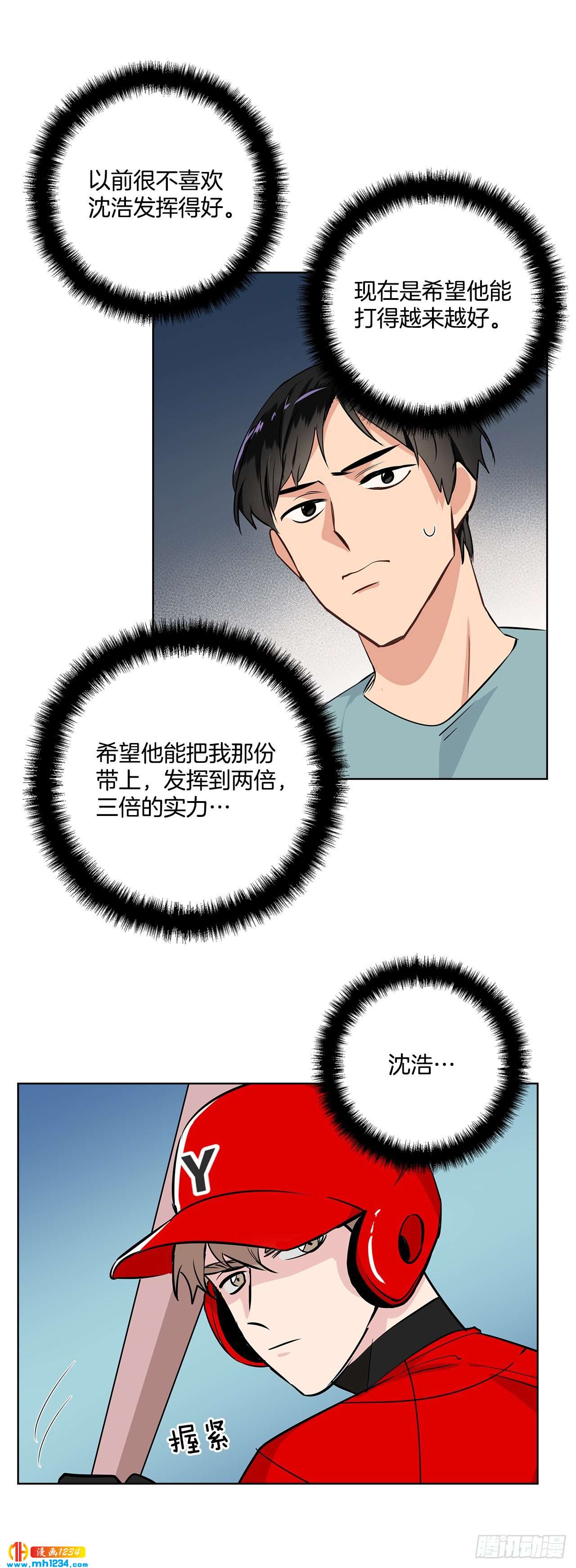 42.谈心-第43话