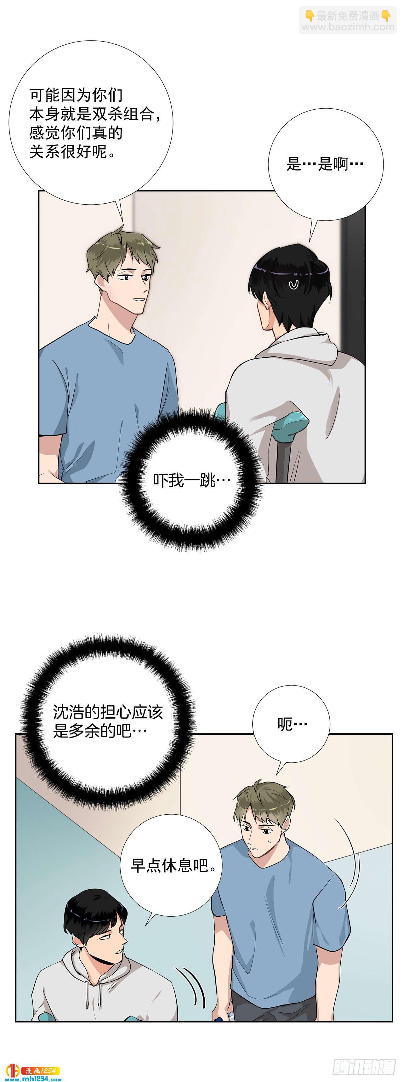 42.谈心-第43话