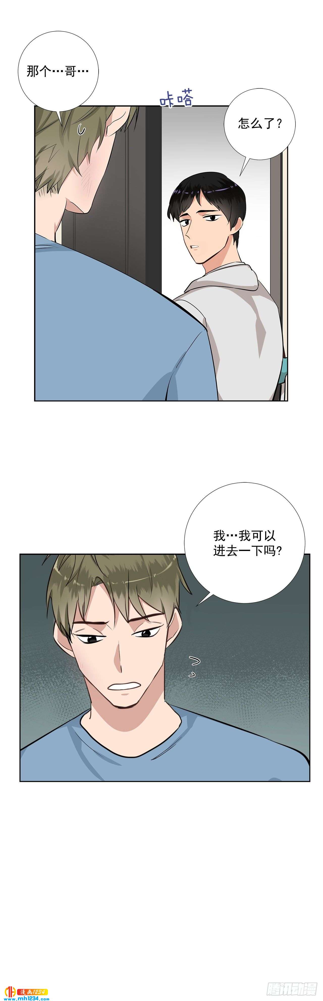 42.谈心-第43话