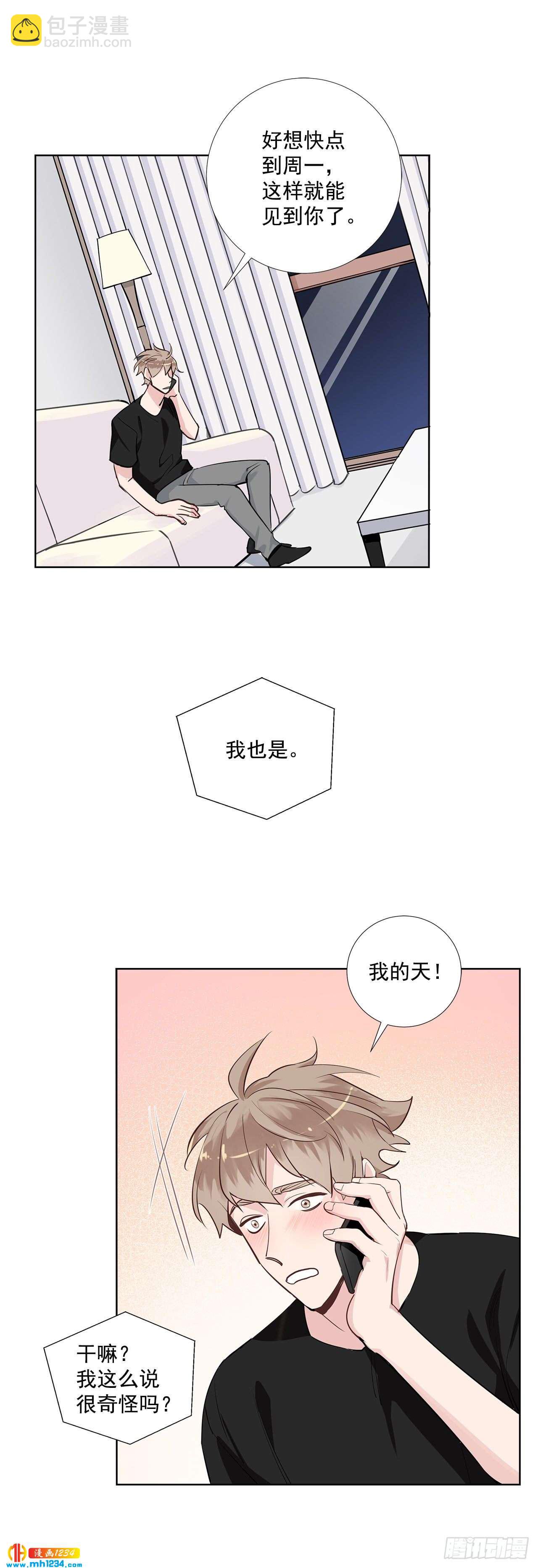 44.一日约会-第45话