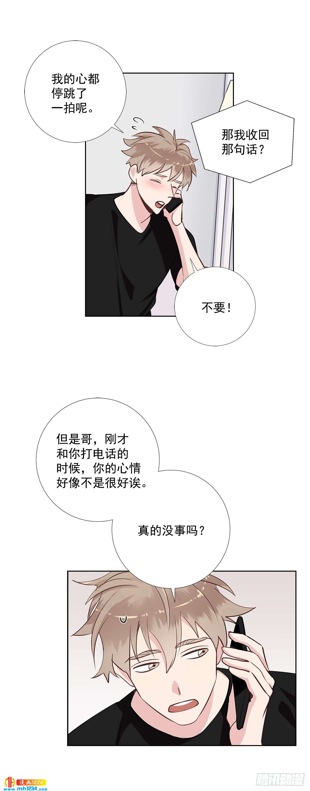 44.一日约会-第45话
