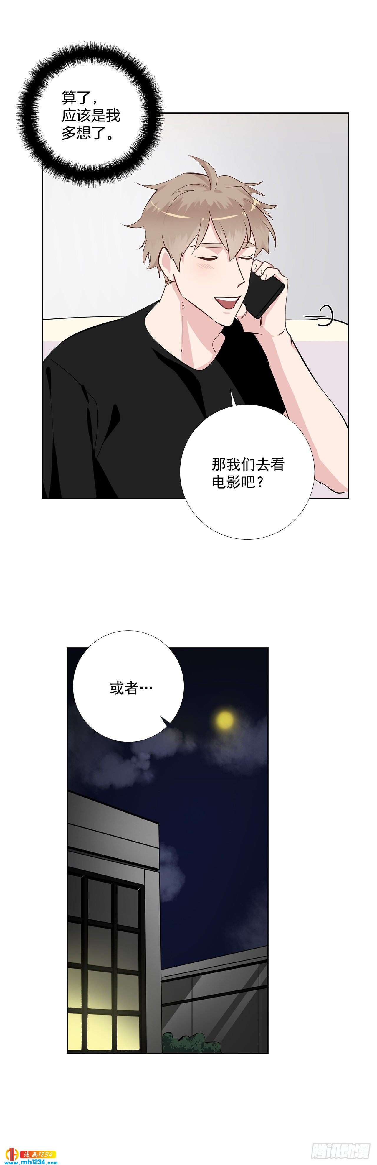 44.一日约会-第45话