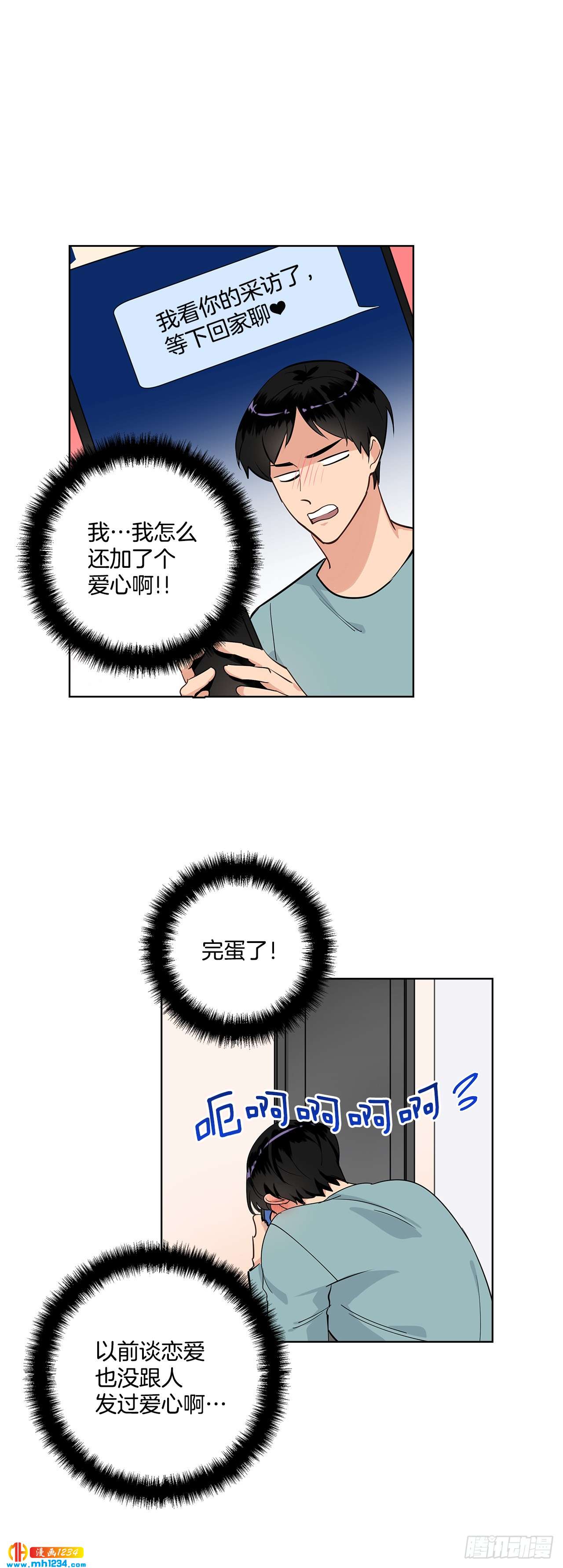 44.一日约会-第45话