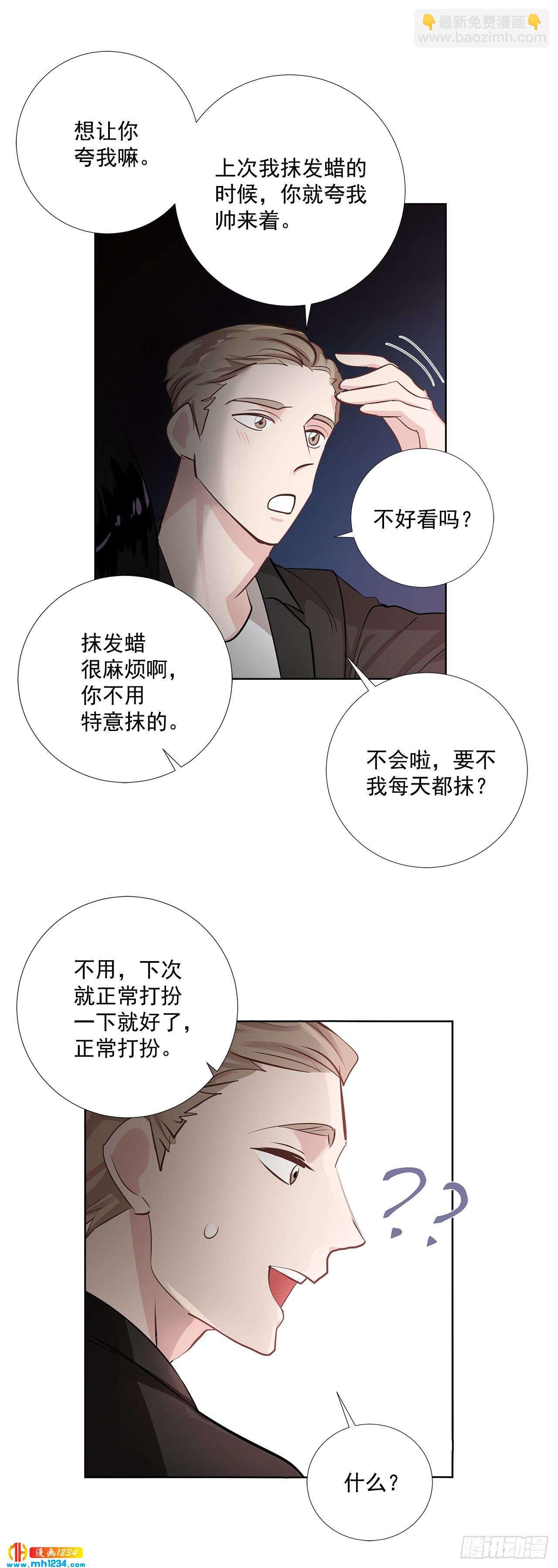 44.一日约会-第45话