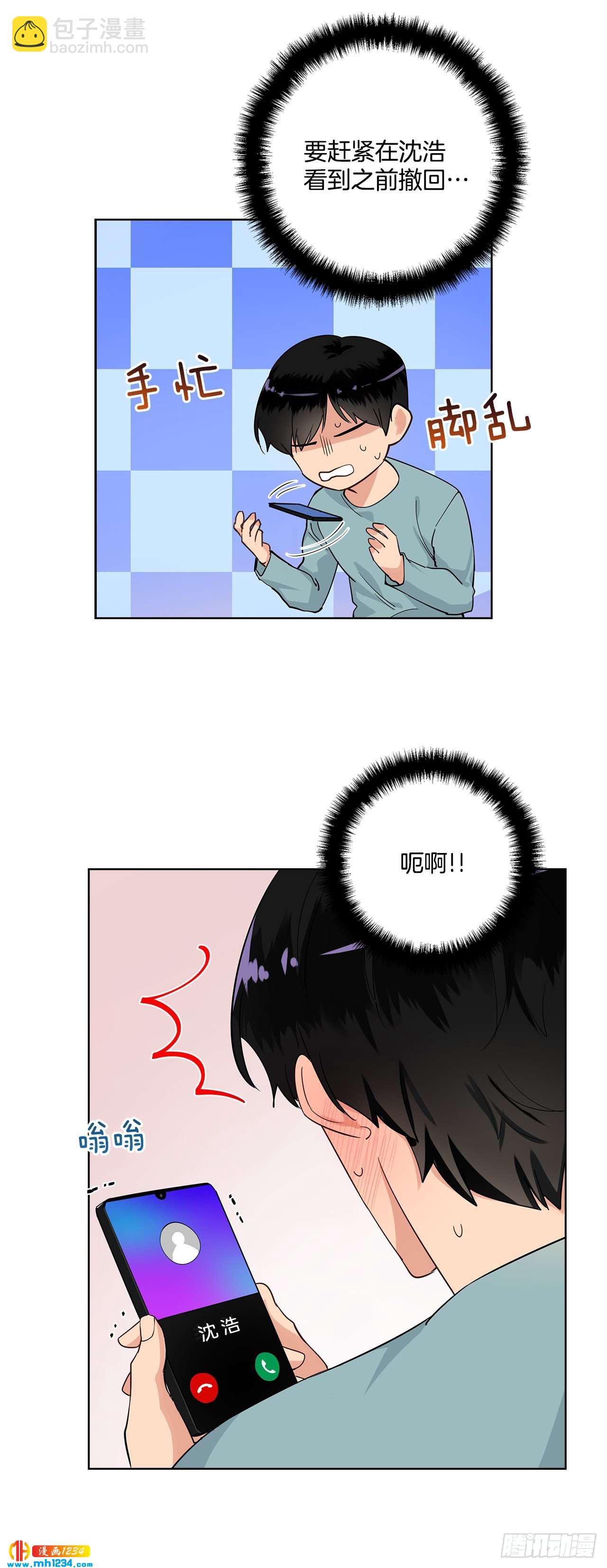 44.一日约会-第45话