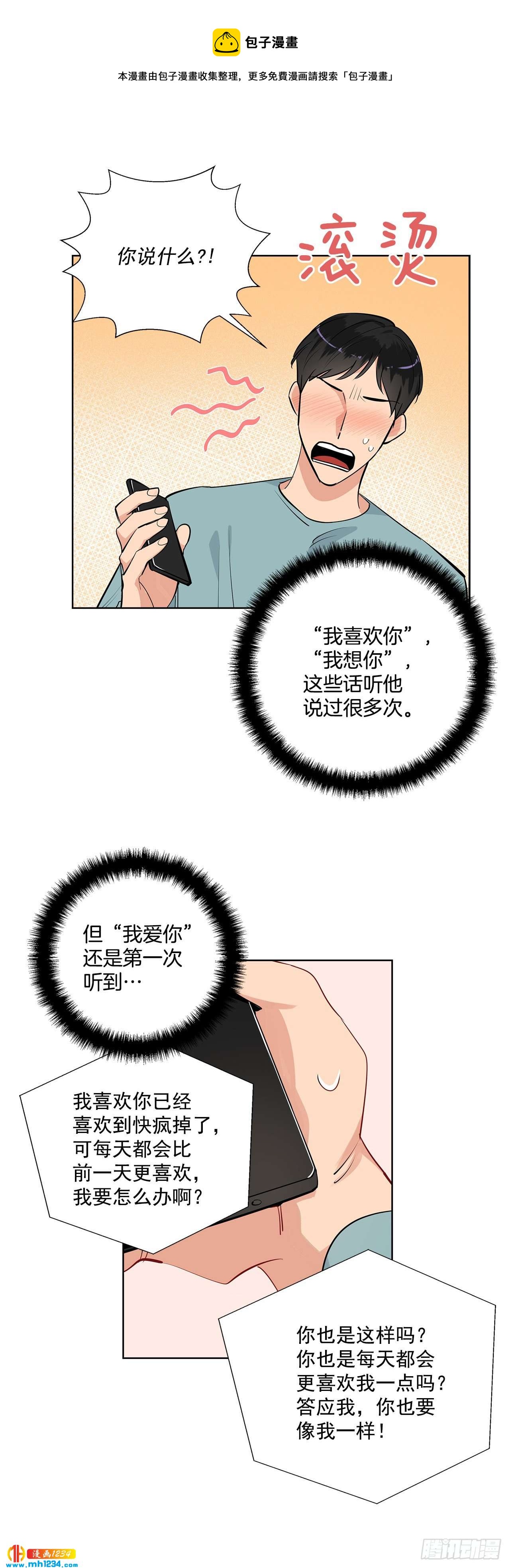 44.一日约会-第45话