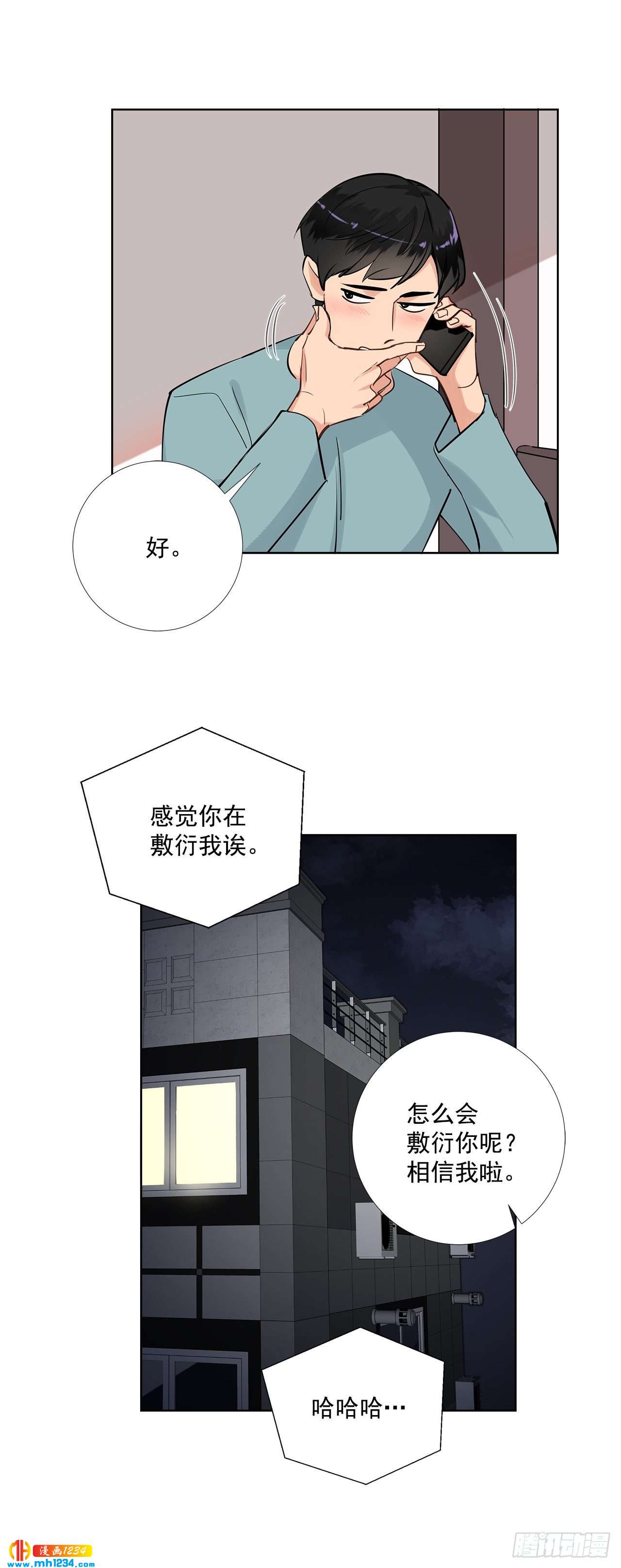 44.一日约会-第45话