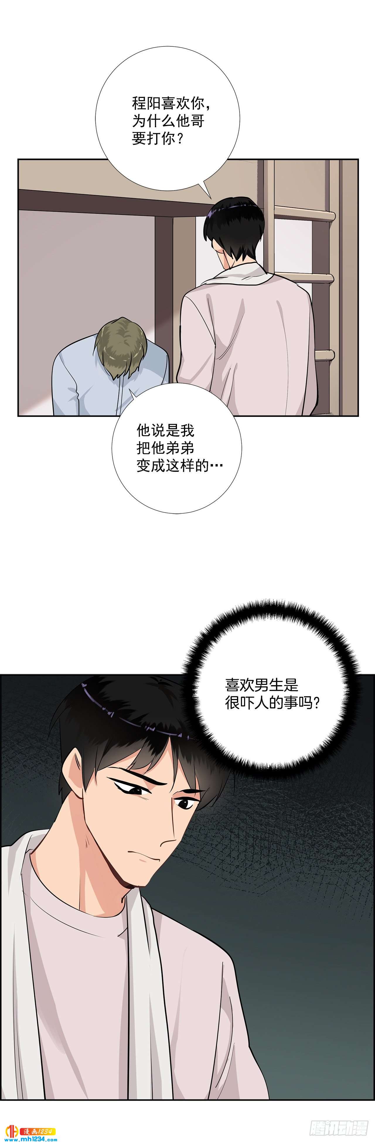 46.谈心-第47话