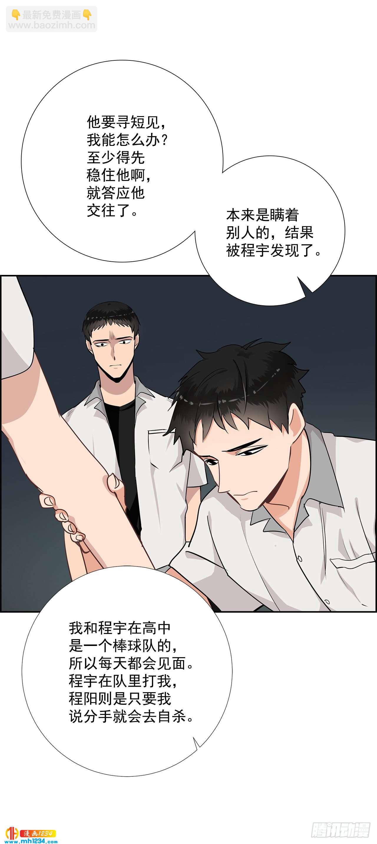 46.谈心-第47话