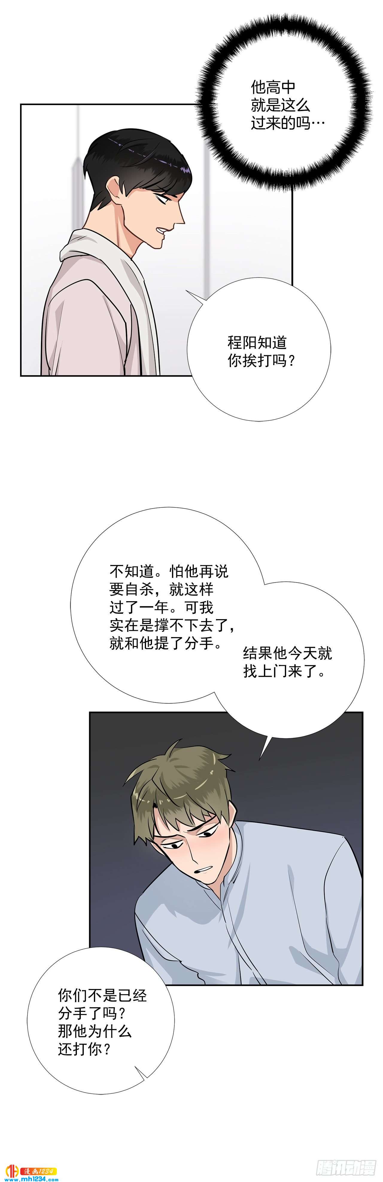 46.谈心-第47话