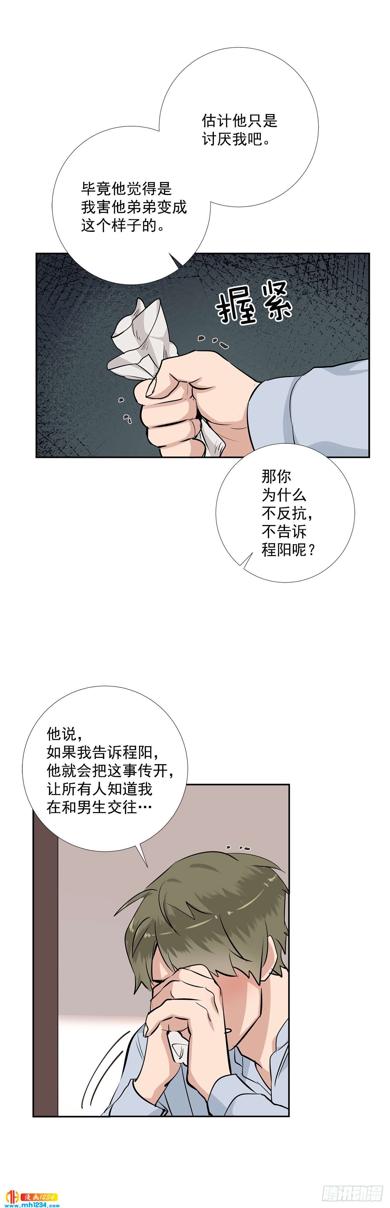 46.谈心-第47话