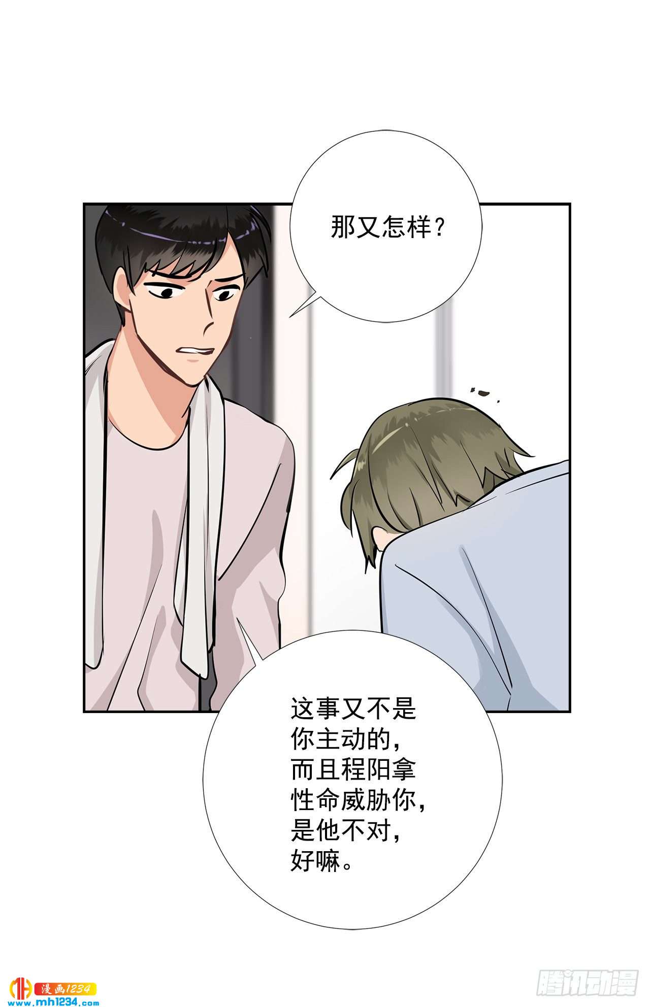 46.谈心-第47话