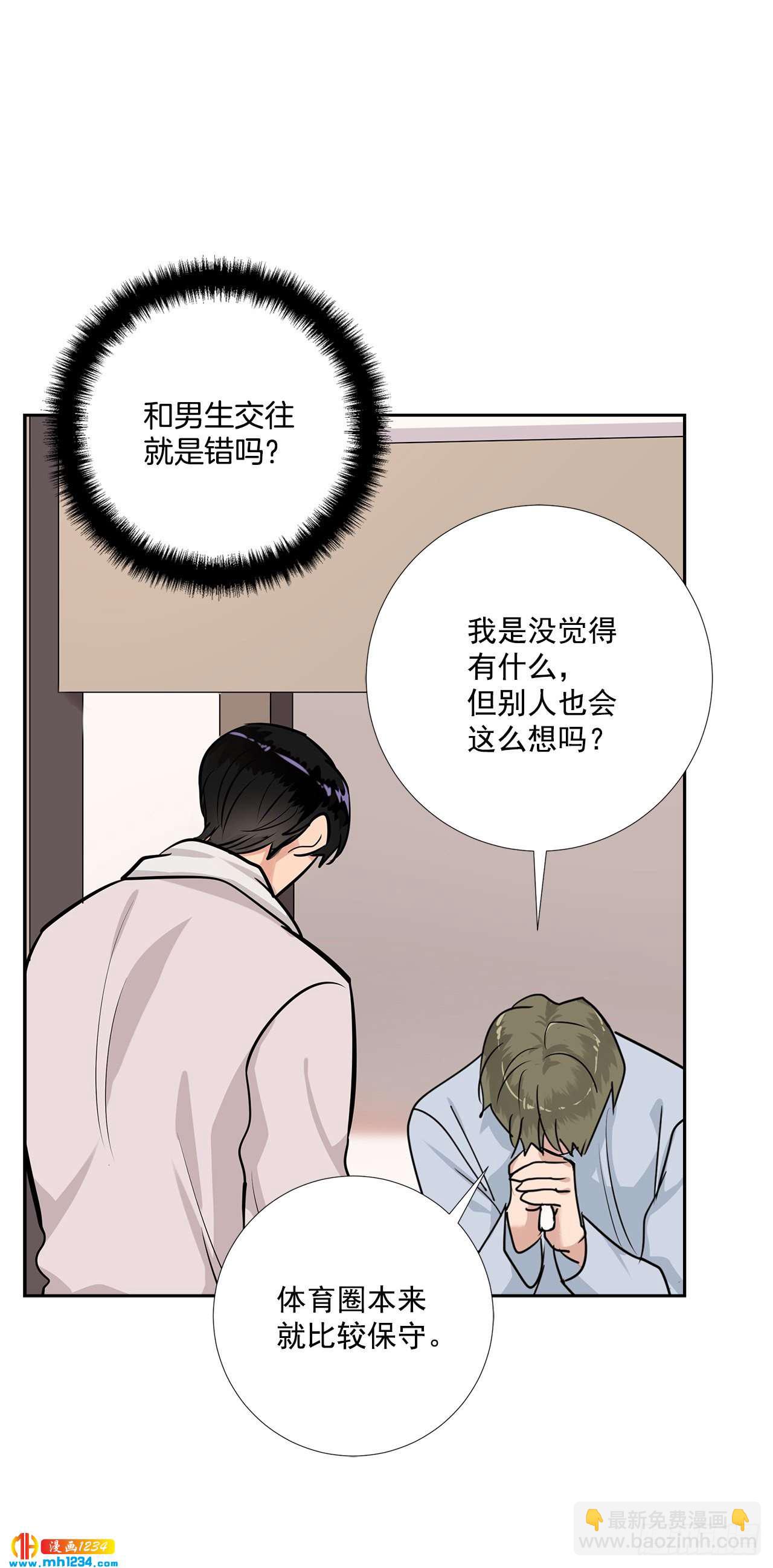 46.谈心-第47话