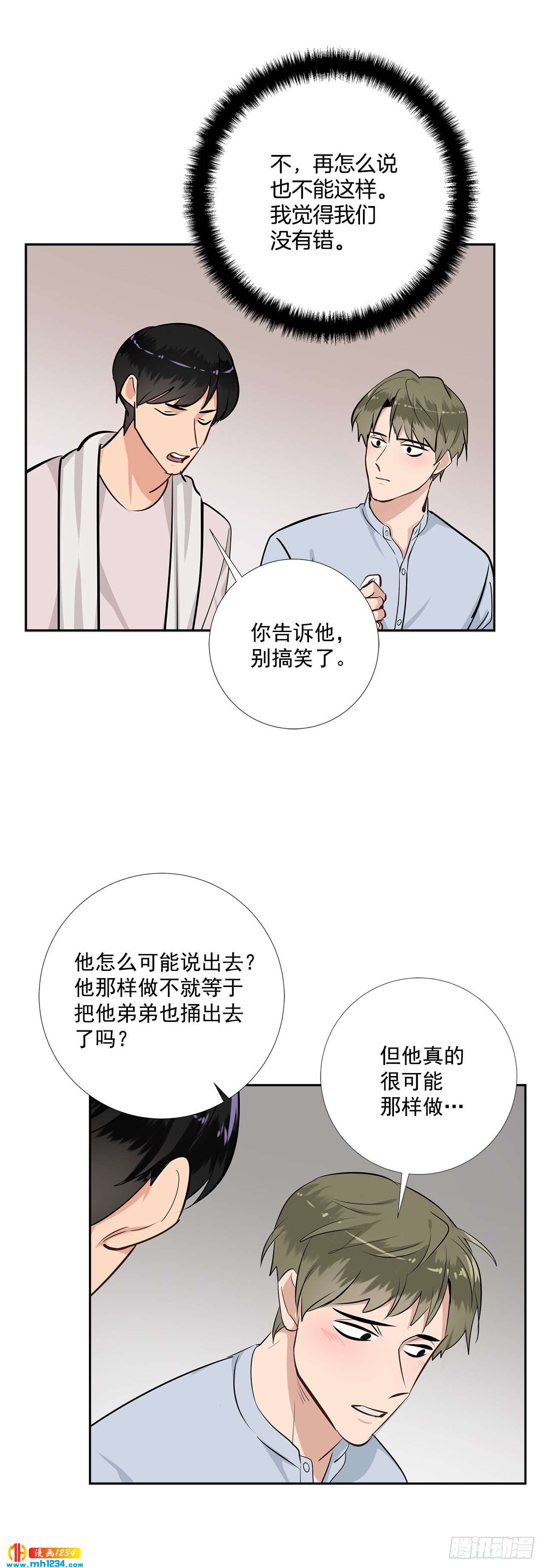 46.谈心-第47话