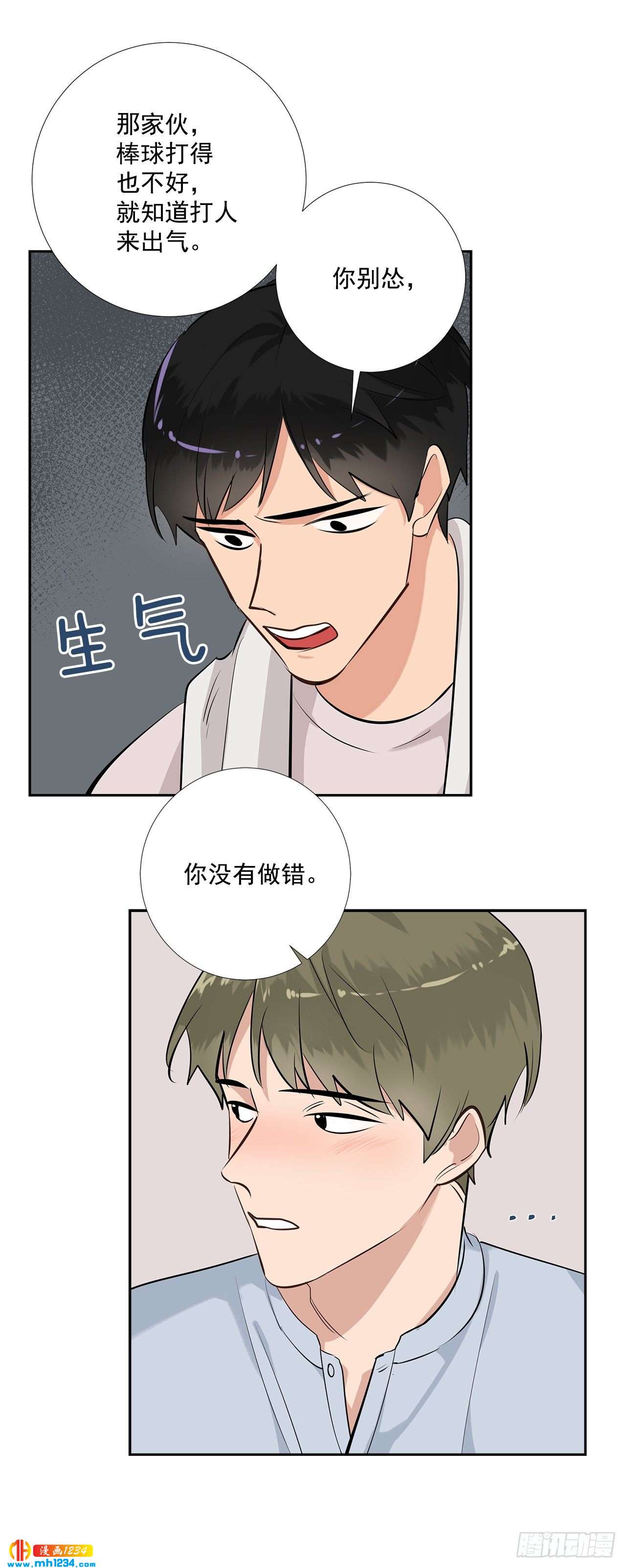 46.谈心-第47话