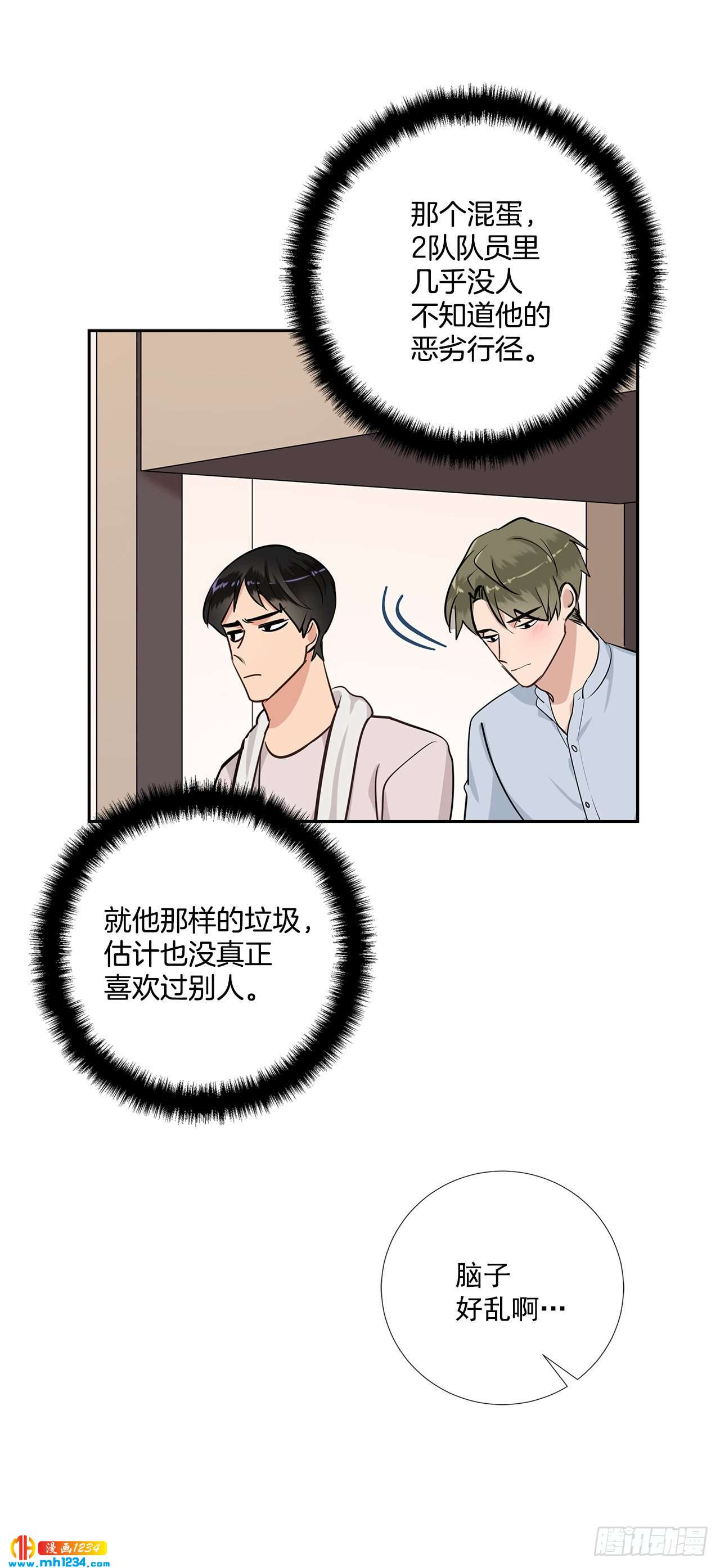 46.谈心-第47话