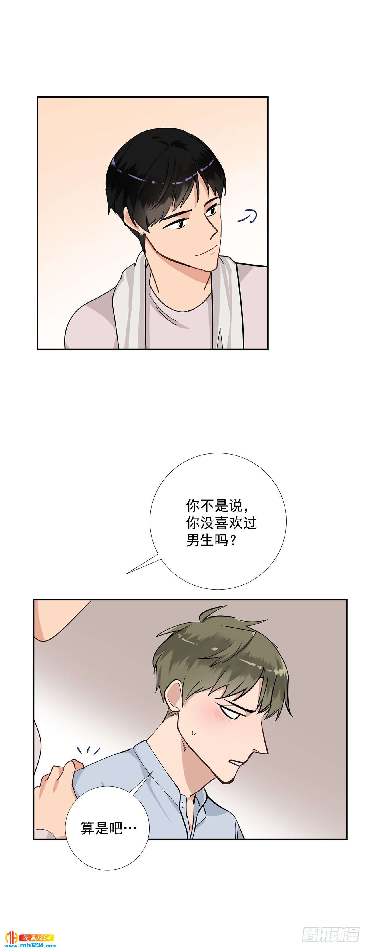 46.谈心-第47话