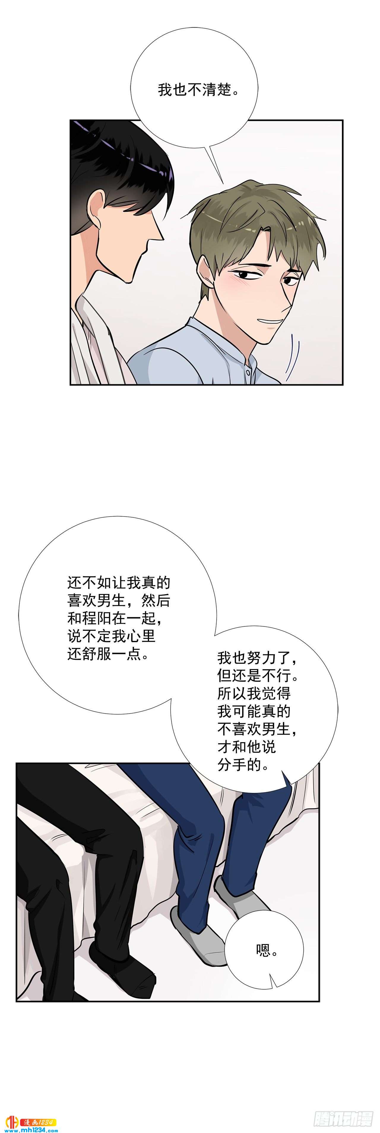 46.谈心-第47话