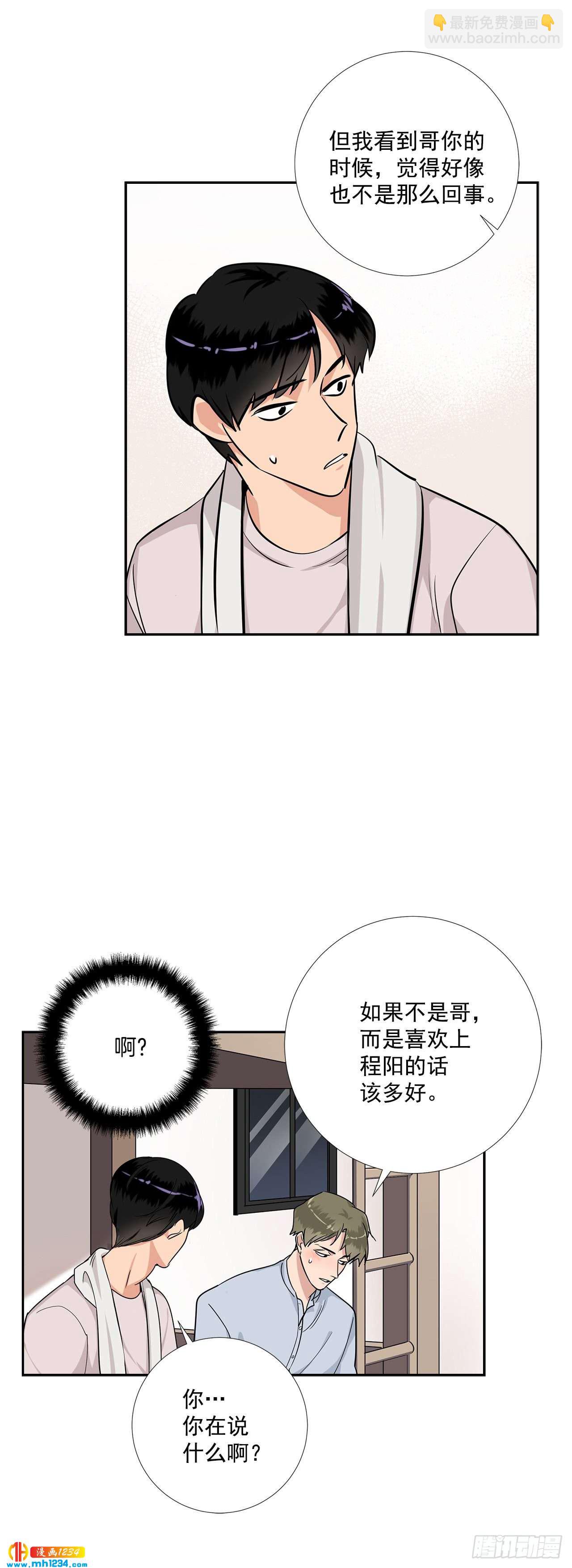 46.谈心-第47话