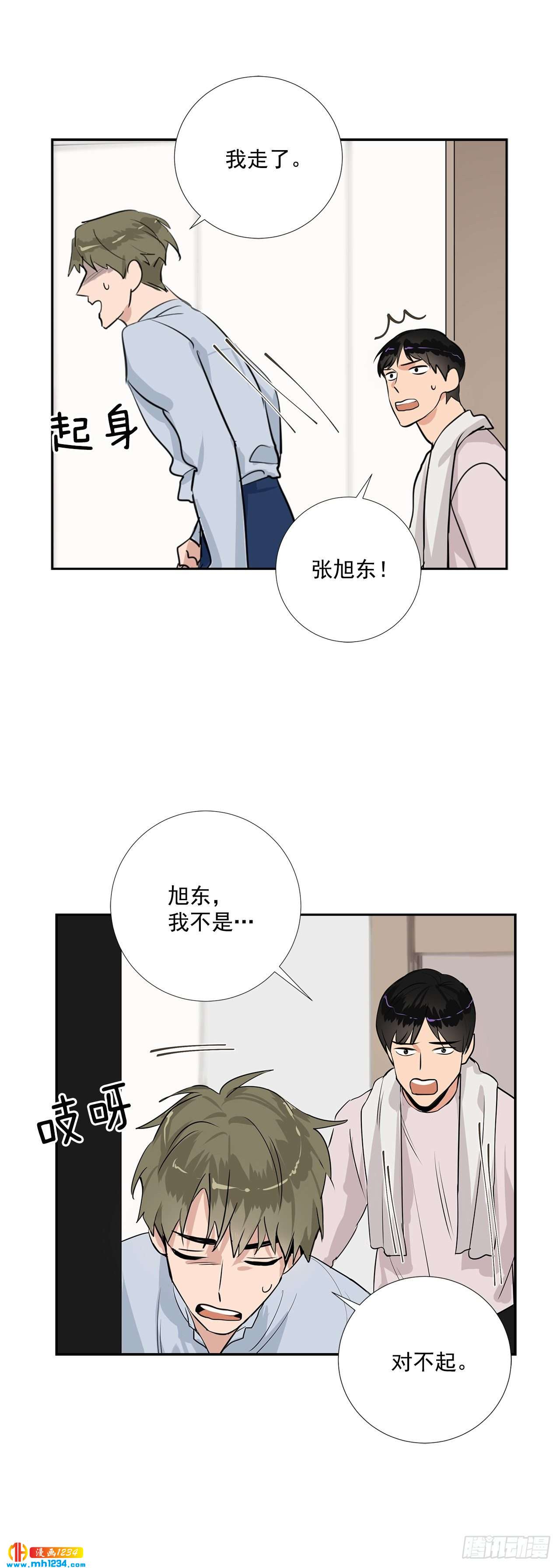 46.谈心-第47话
