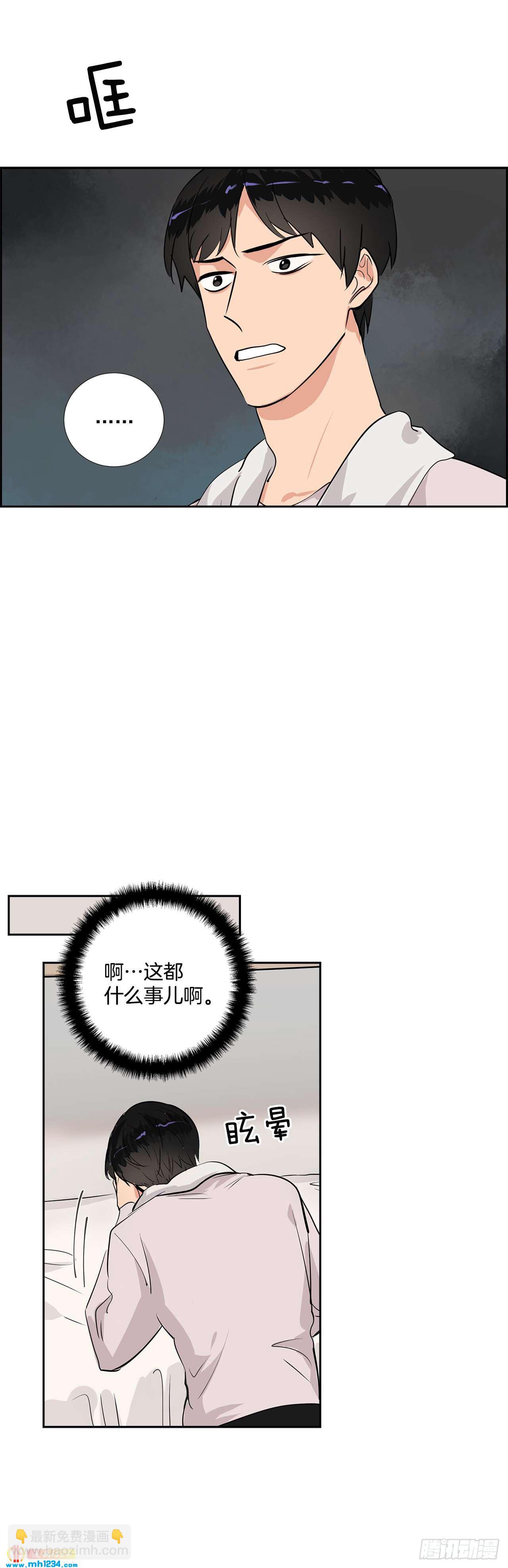 46.谈心-第47话