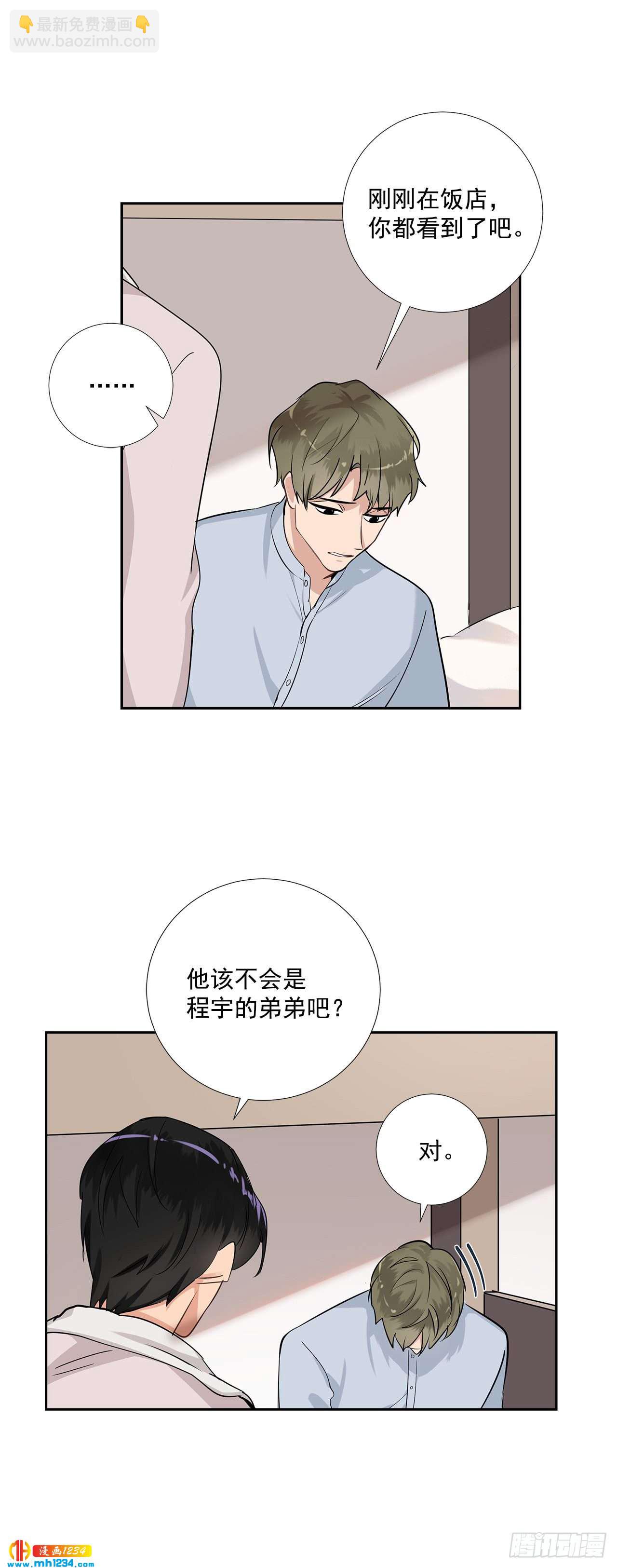 46.谈心-第47话