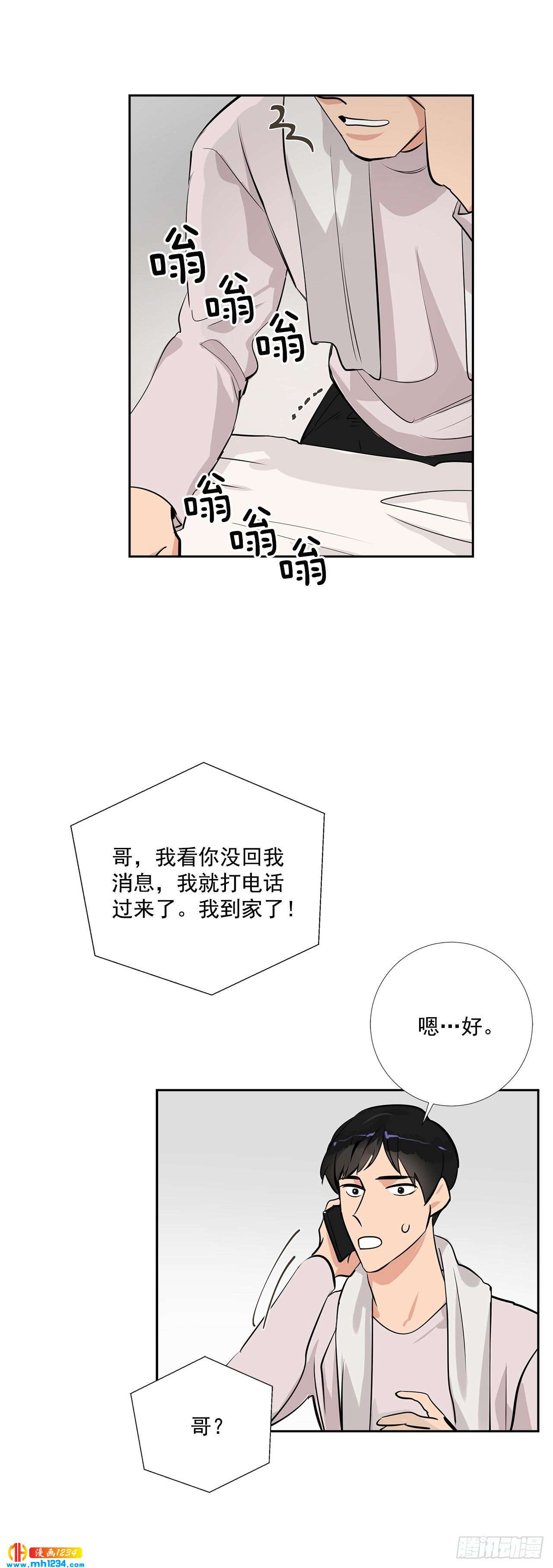 46.谈心-第47话