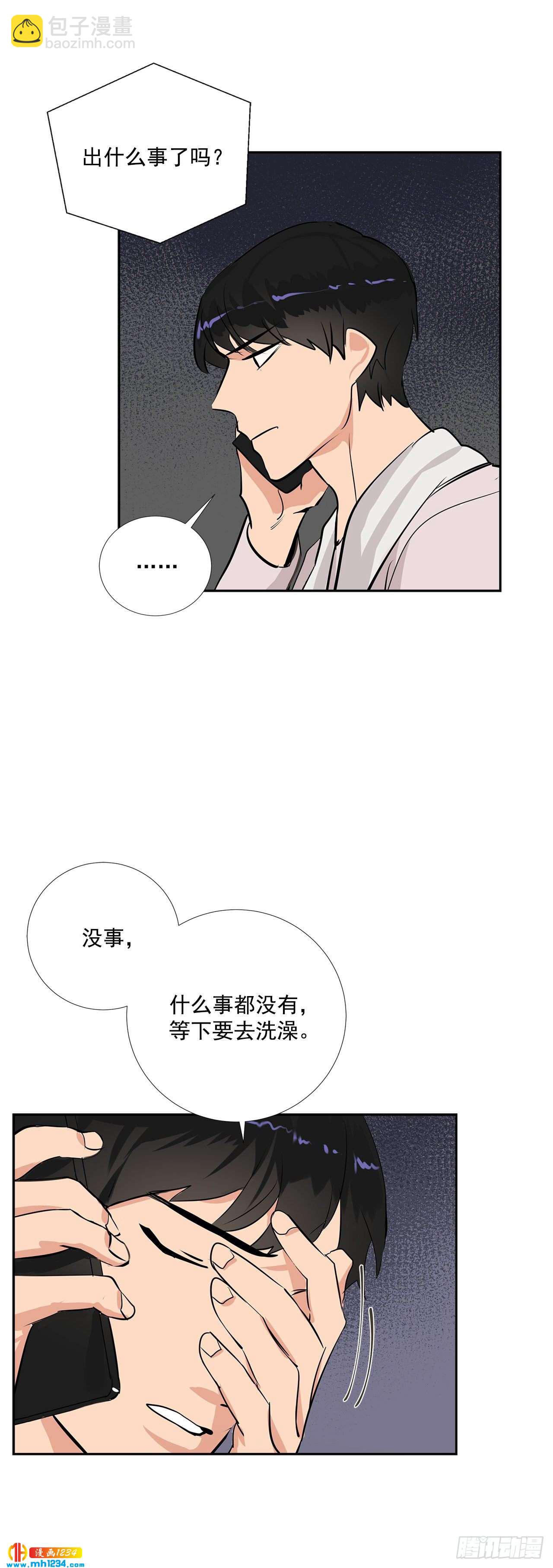 46.谈心-第47话