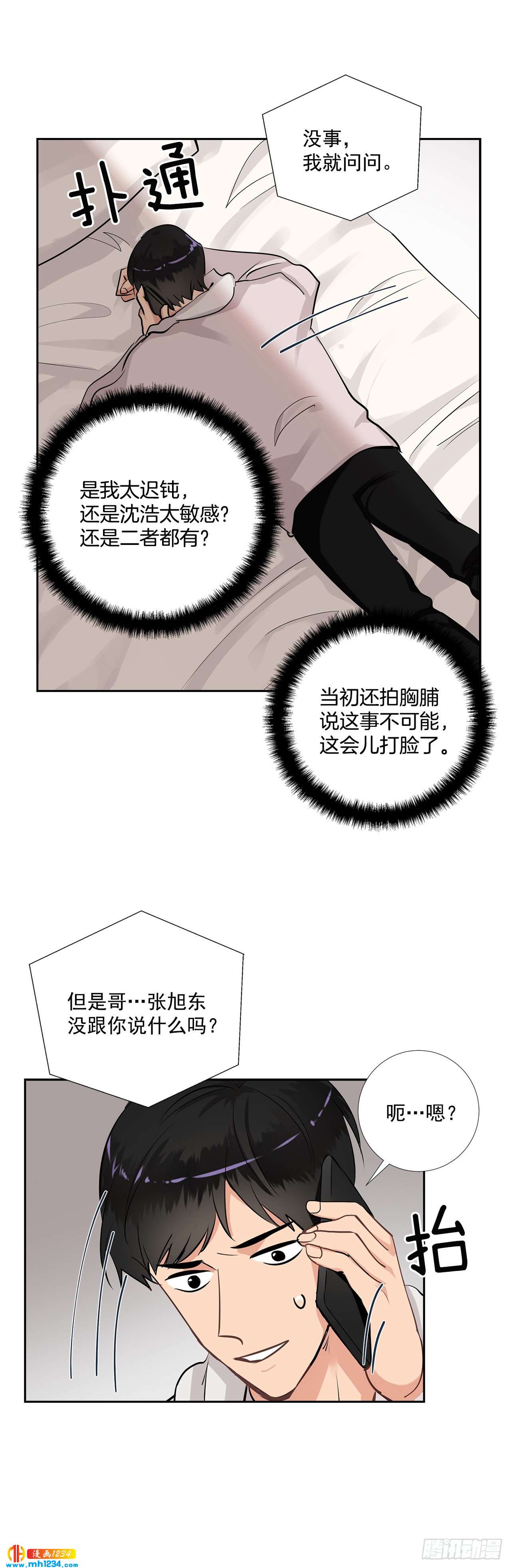 46.谈心-第47话