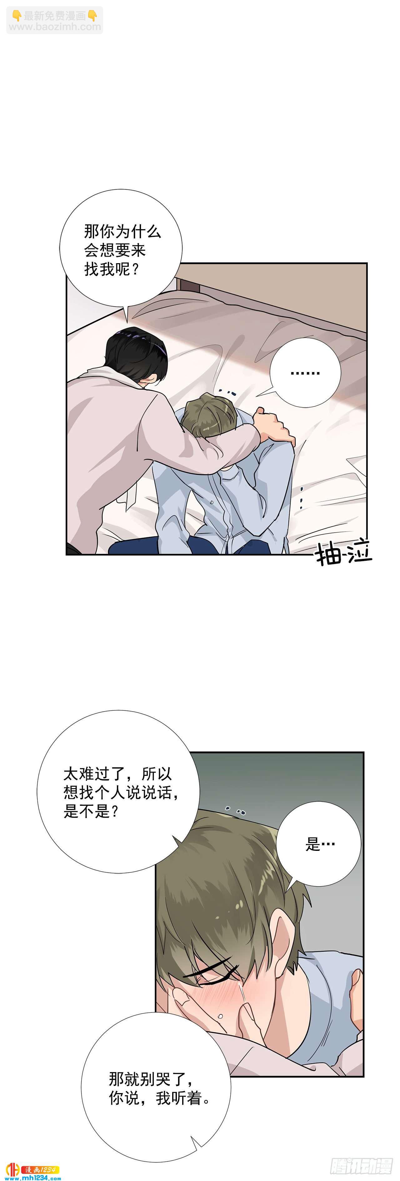 46.谈心-第47话