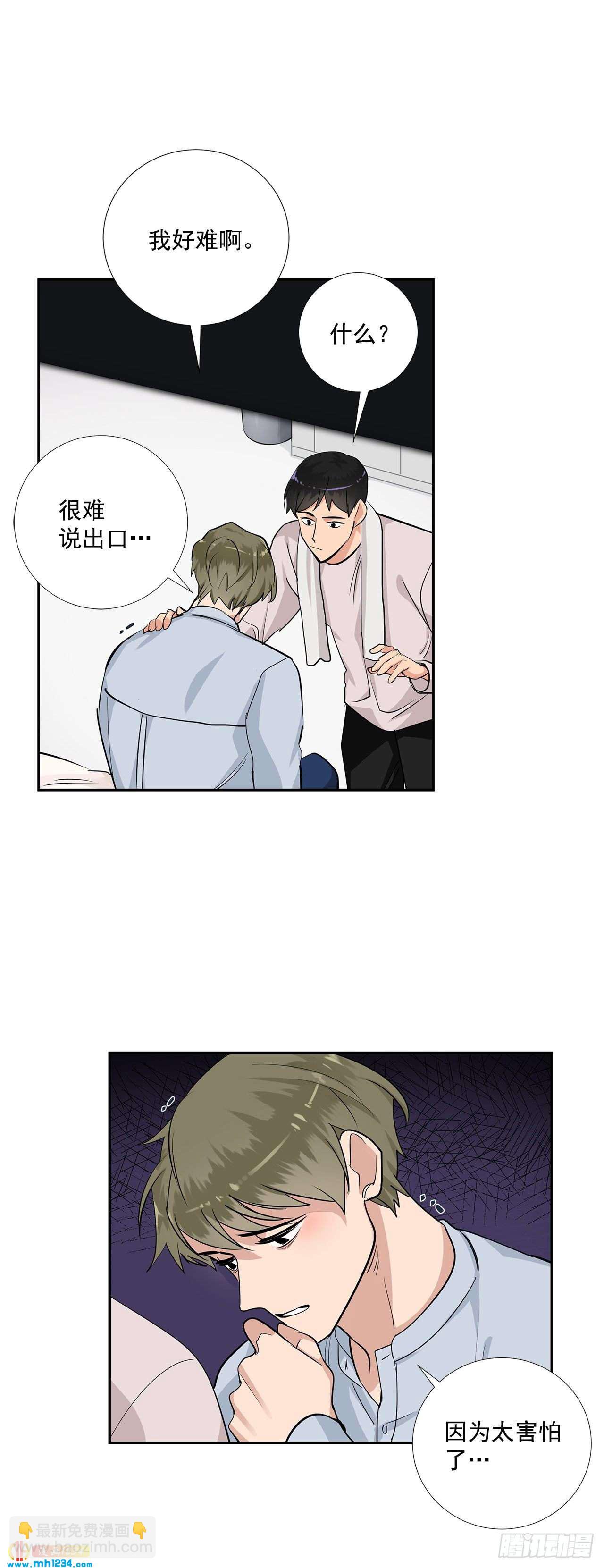 46.谈心-第47话