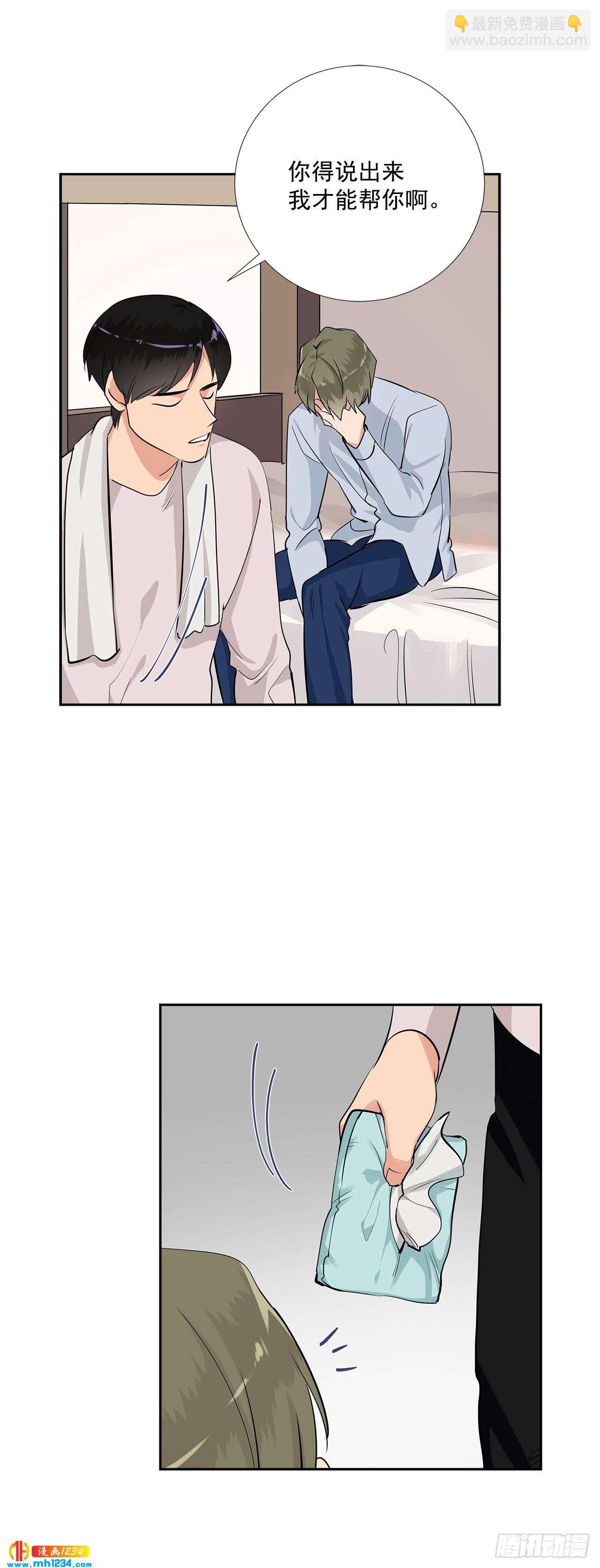 46.谈心-第47话