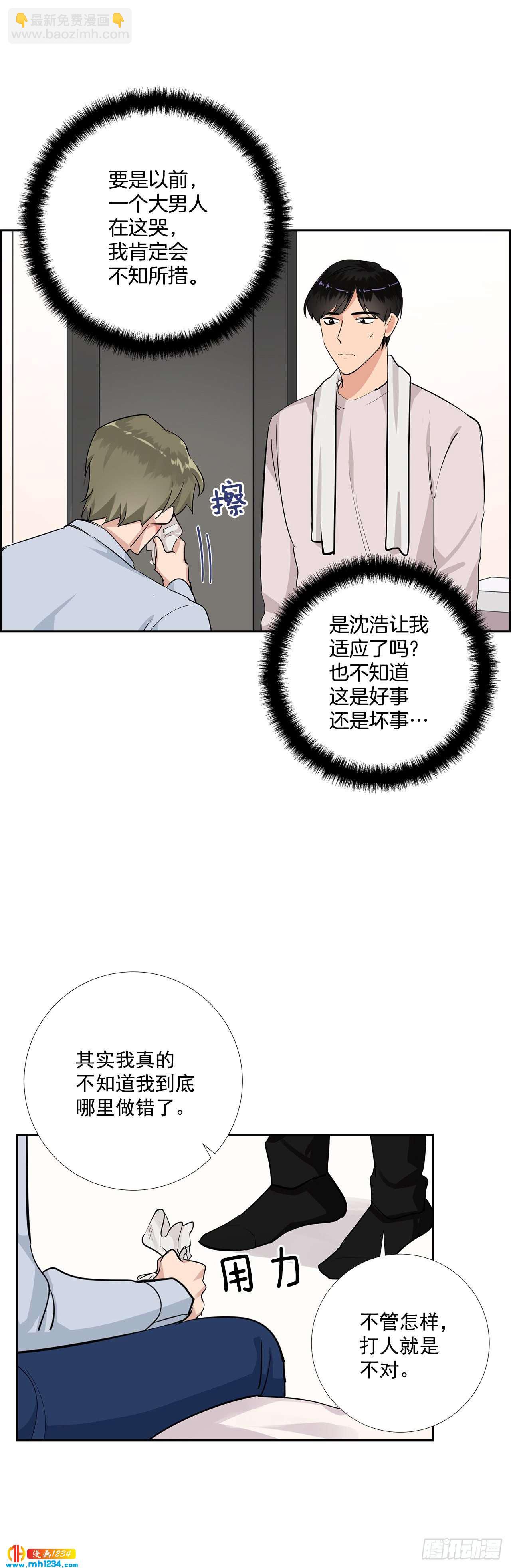 46.谈心-第47话