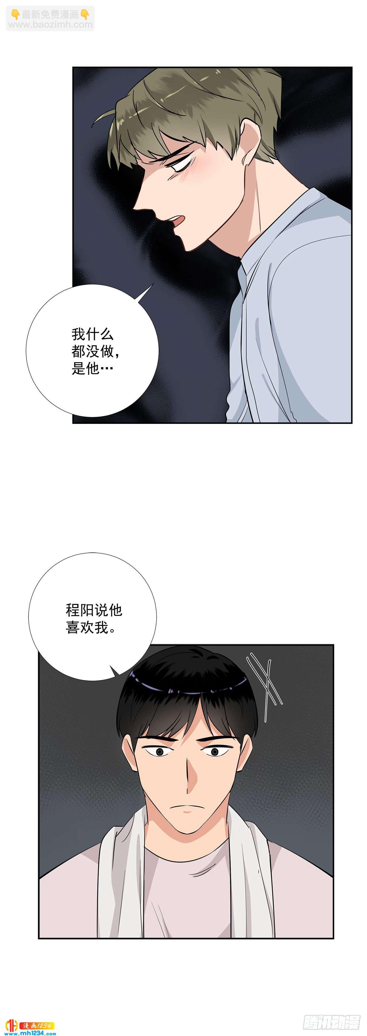 46.谈心-第47话