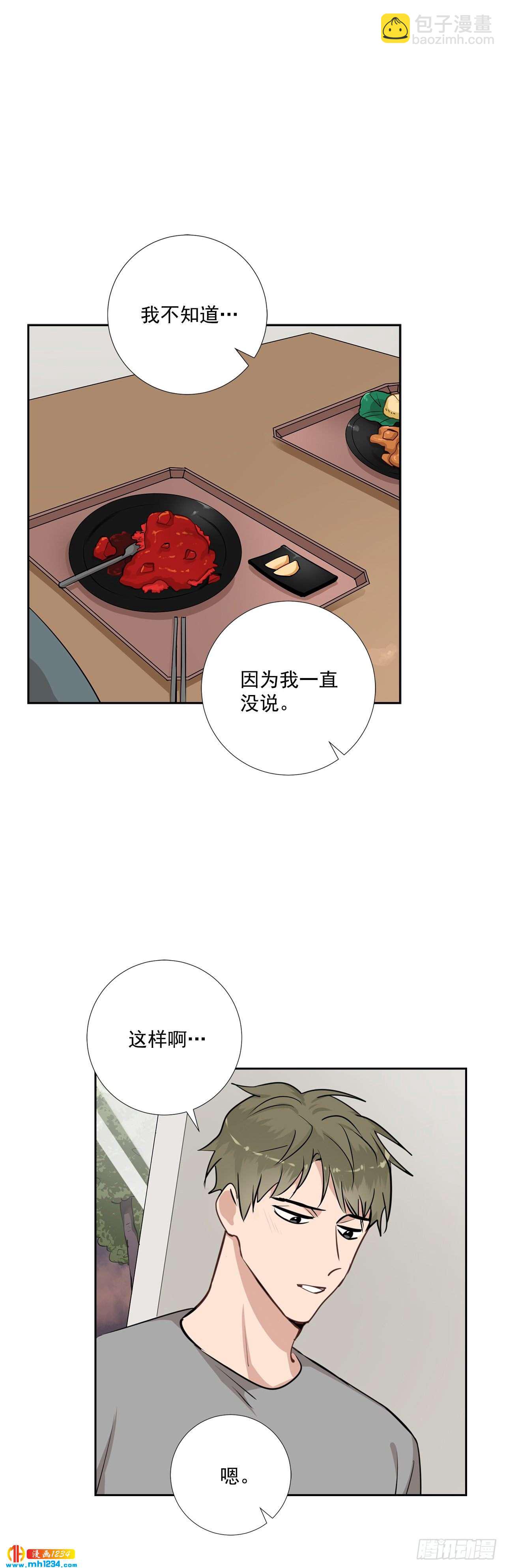 48.误会-第49话